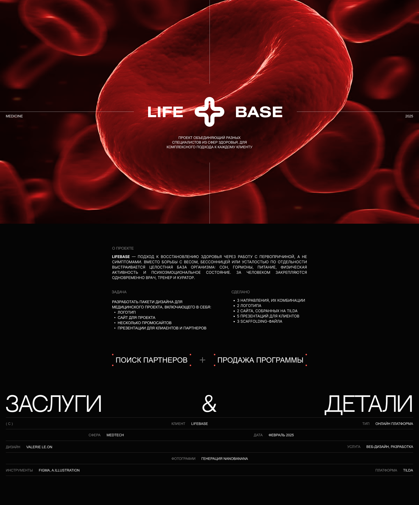 LIFEBASE / P1 — Изображение №1 — Интерфейсы, Брендинг на Dprofile