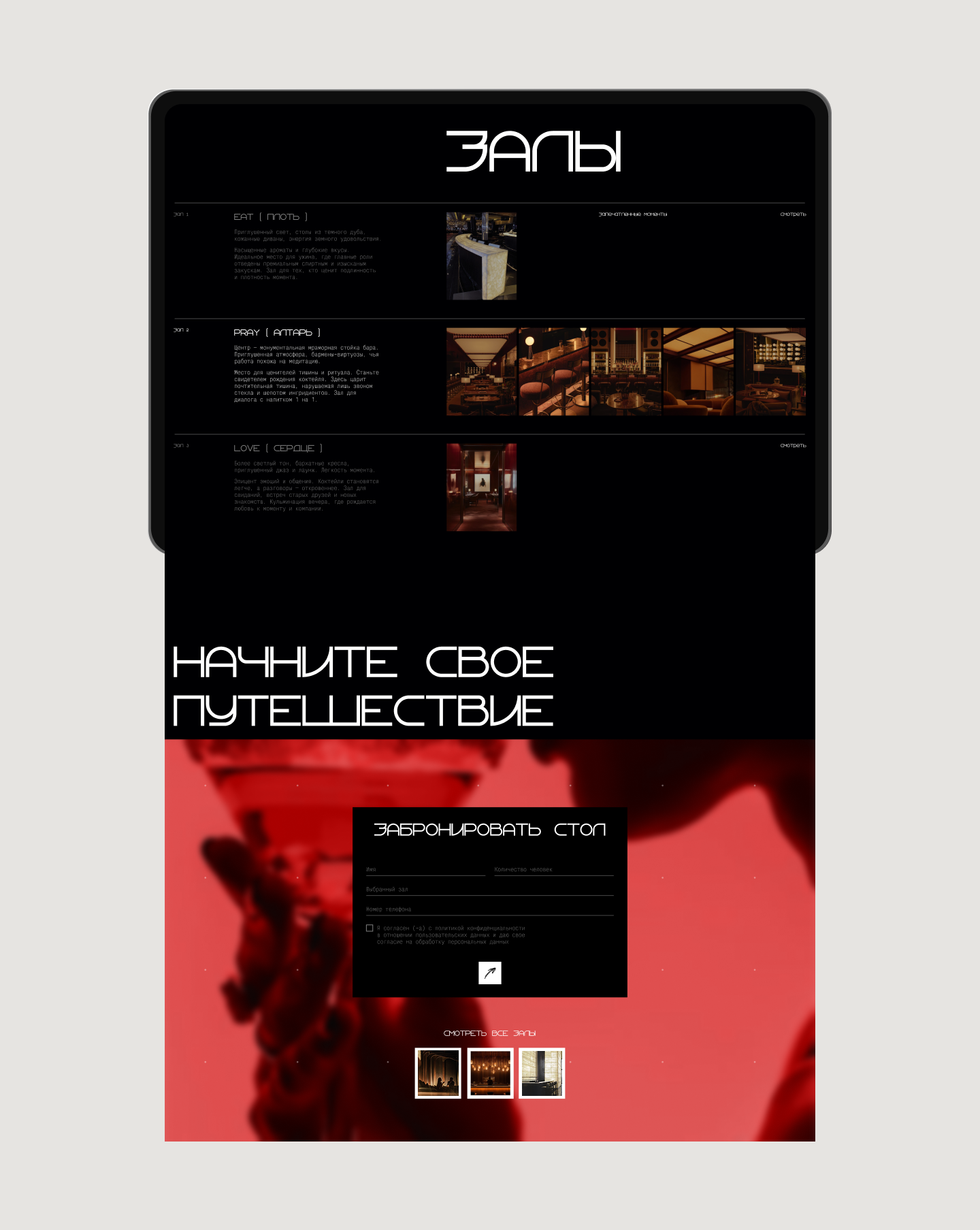 EPL BAR — Изображение №4 — Интерфейсы, Брендинг на Dprofile