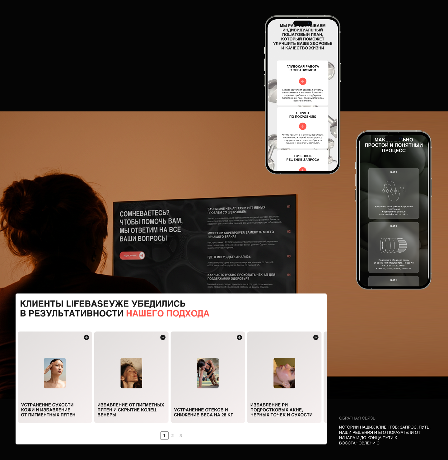 LIFEBASE / P1 — Изображение №6 — Интерфейсы, Брендинг на Dprofile