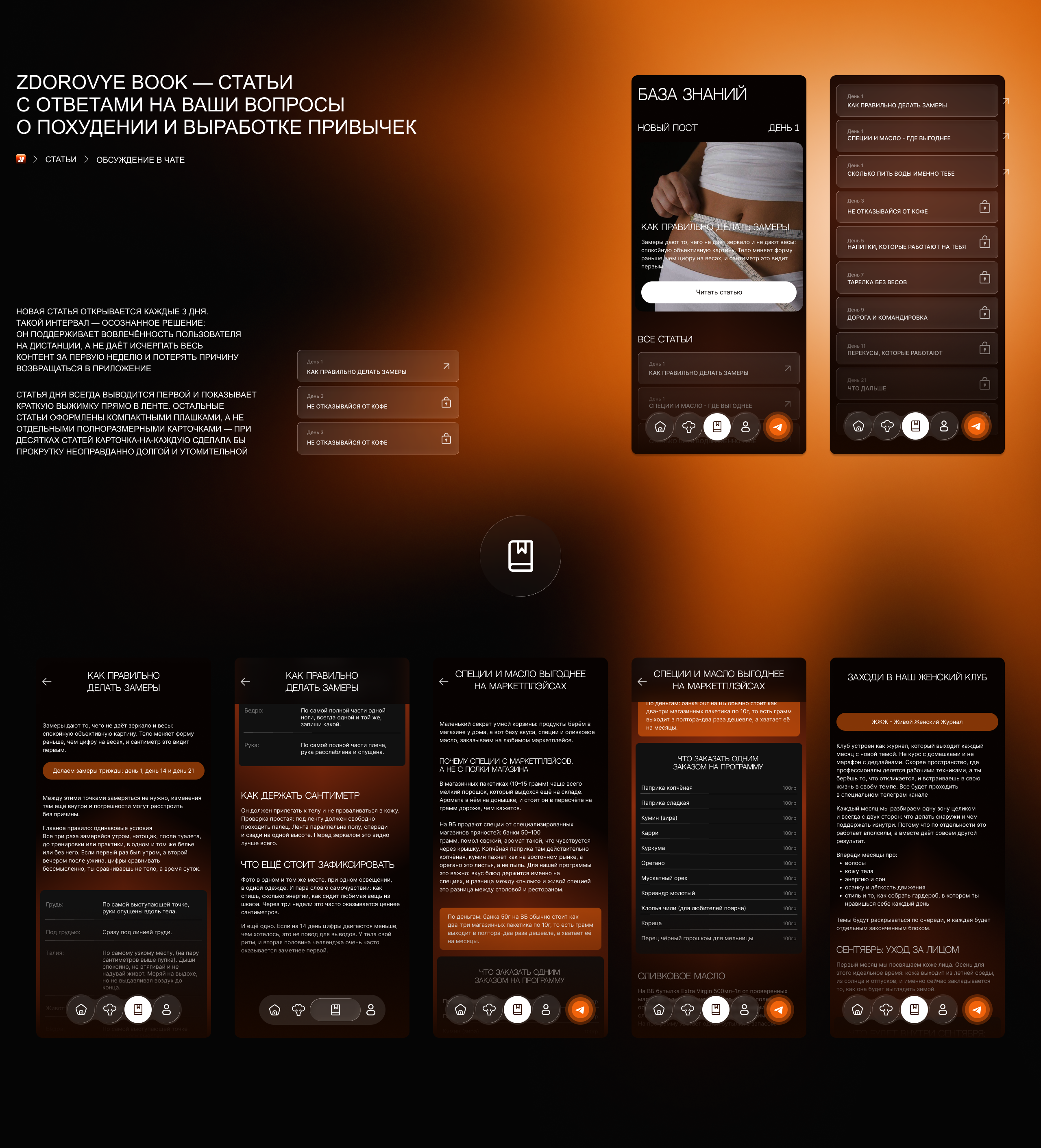 ZDOROVYE 21^01 — Изображение №17 — Интерфейсы на Dprofile