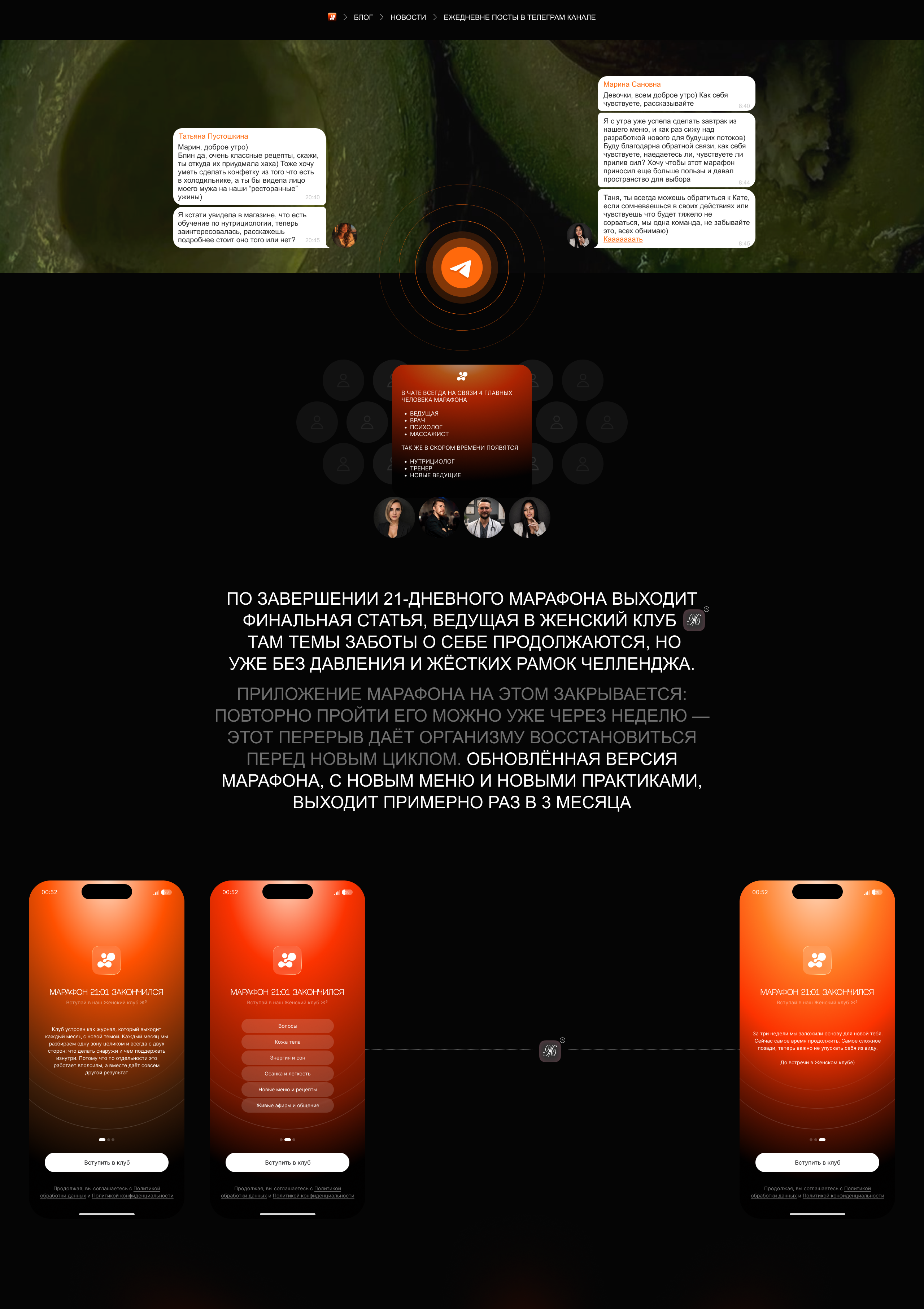 ZDOROVYE 21^01 — Изображение №18 — Интерфейсы на Dprofile