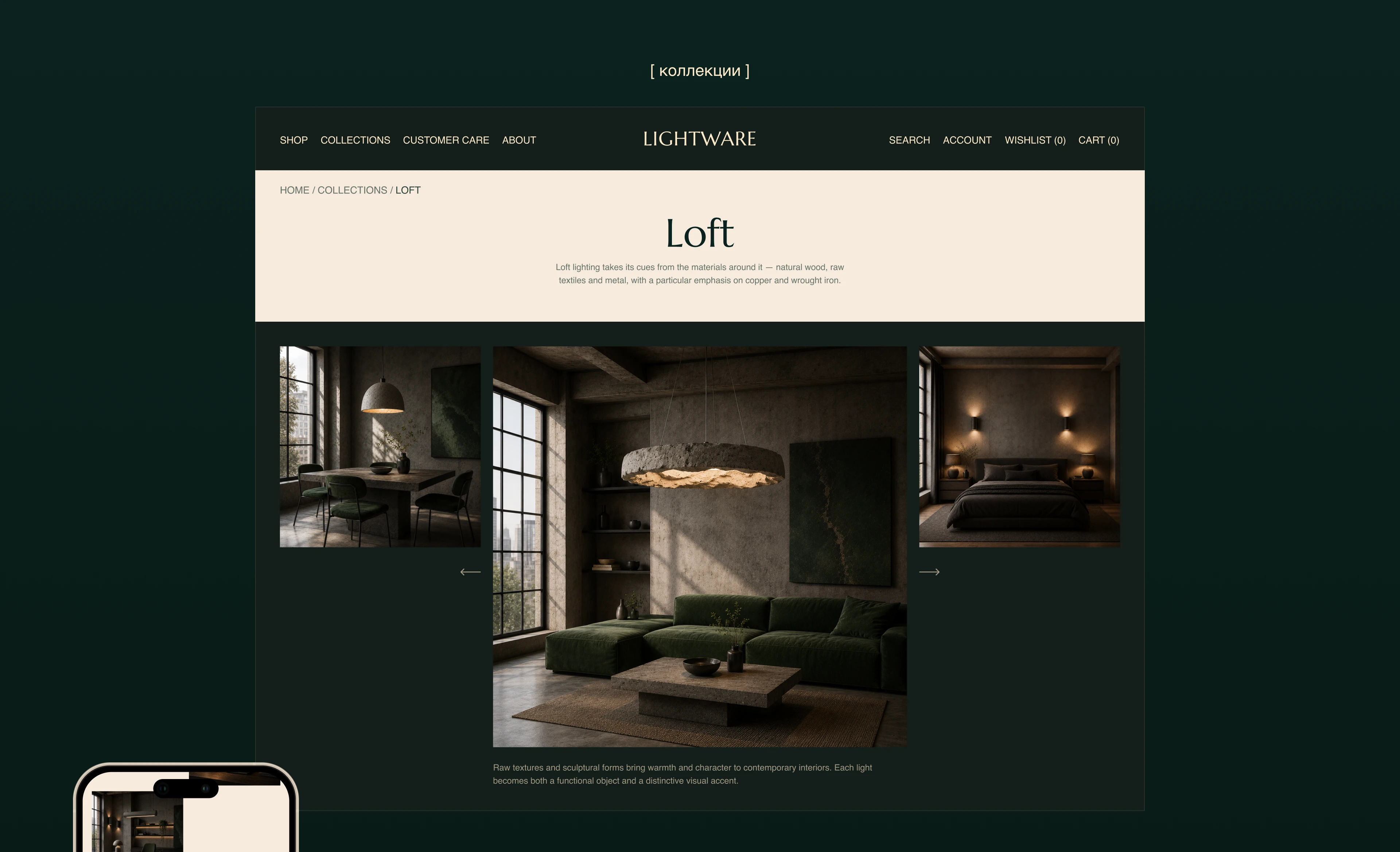 LIGHTWARE — UX/UI Design for a Premium Lighting Website — Изображение №21 — Интерфейсы на Dprofile