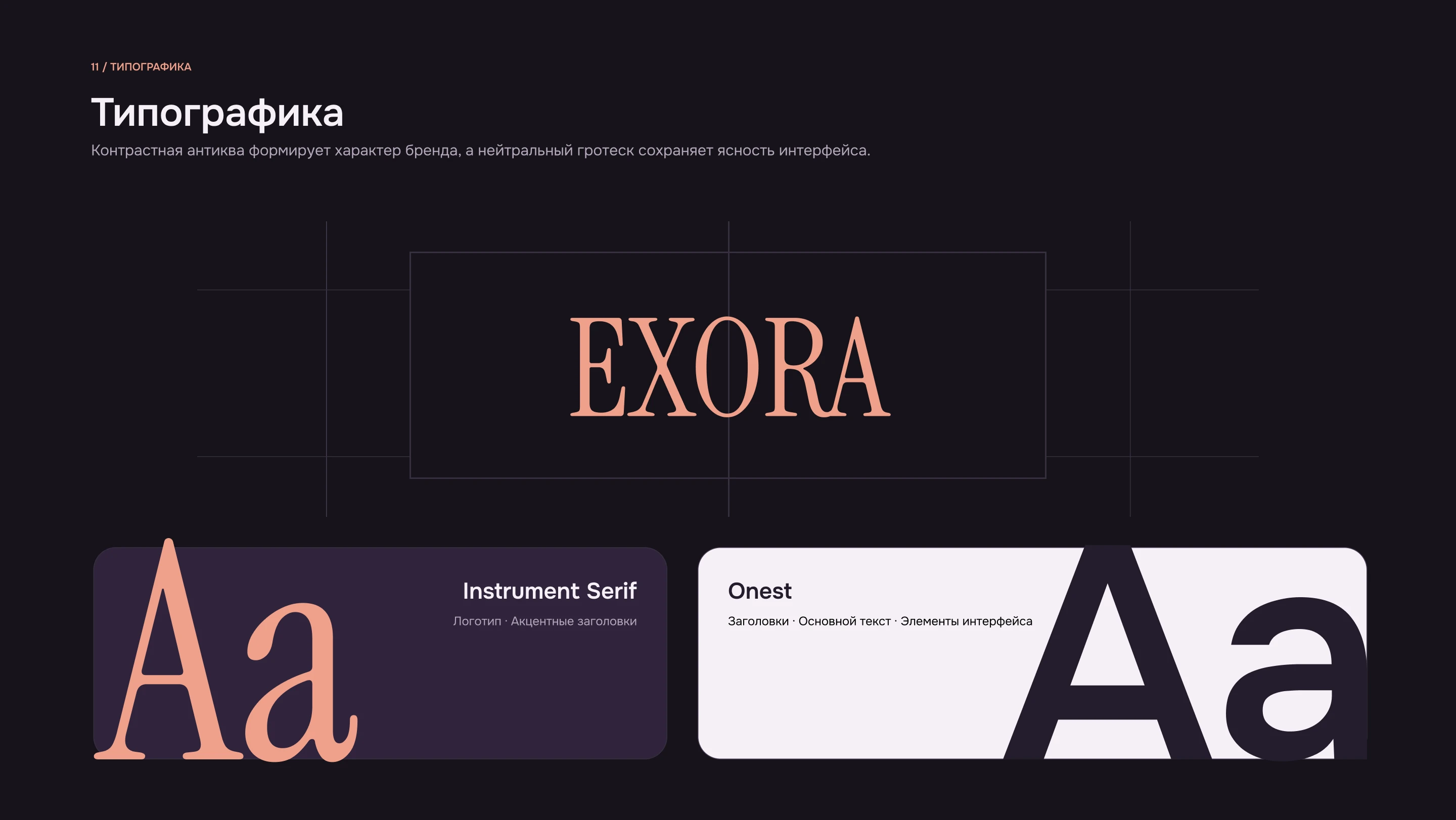 EXORA — Terrarium Pet Care App UX/UI Design — Изображение №13 — Интерфейсы на Dprofile