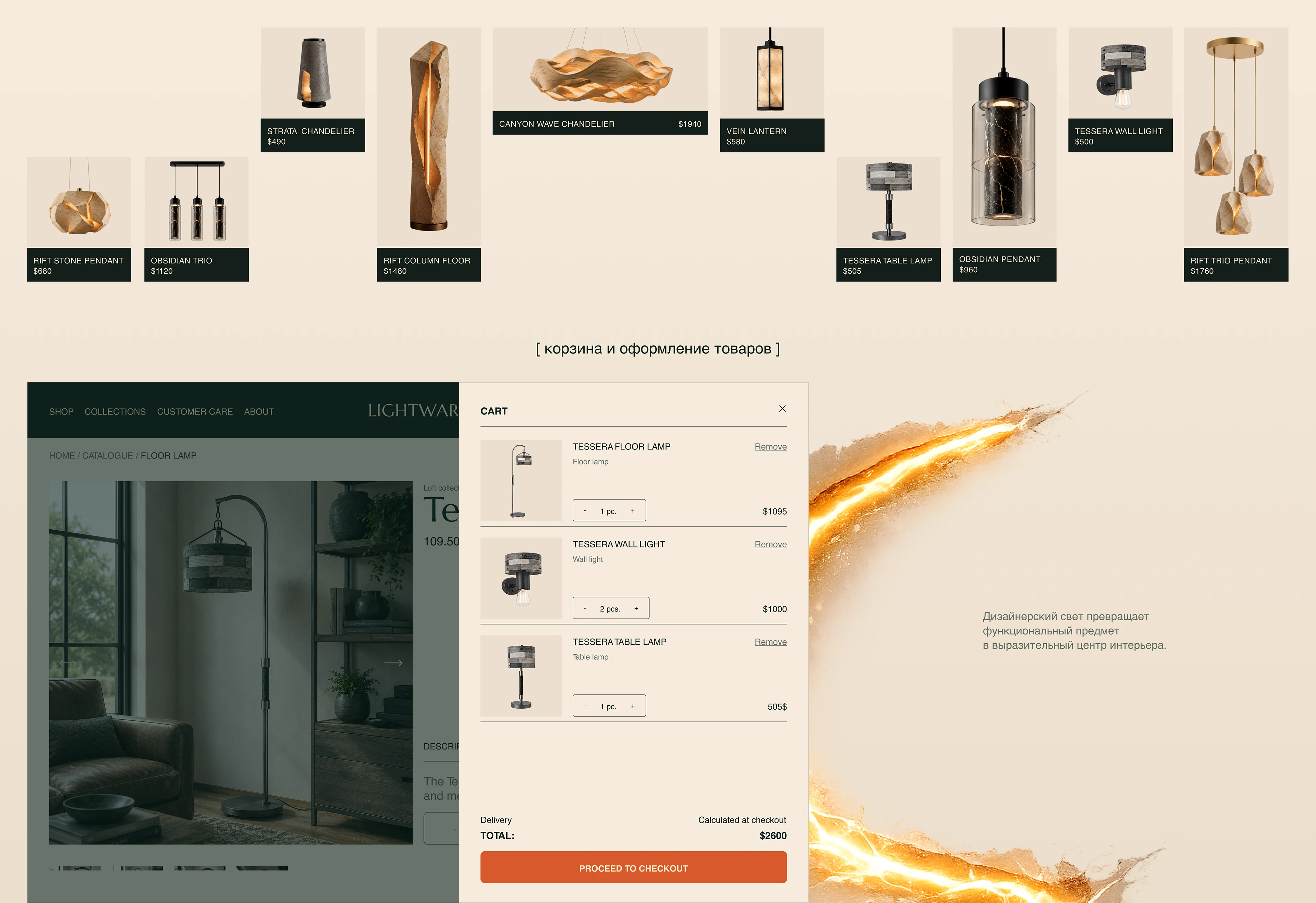 LIGHTWARE — UX/UI Design for a Premium Lighting Website — Изображение №18 — Интерфейсы на Dprofile