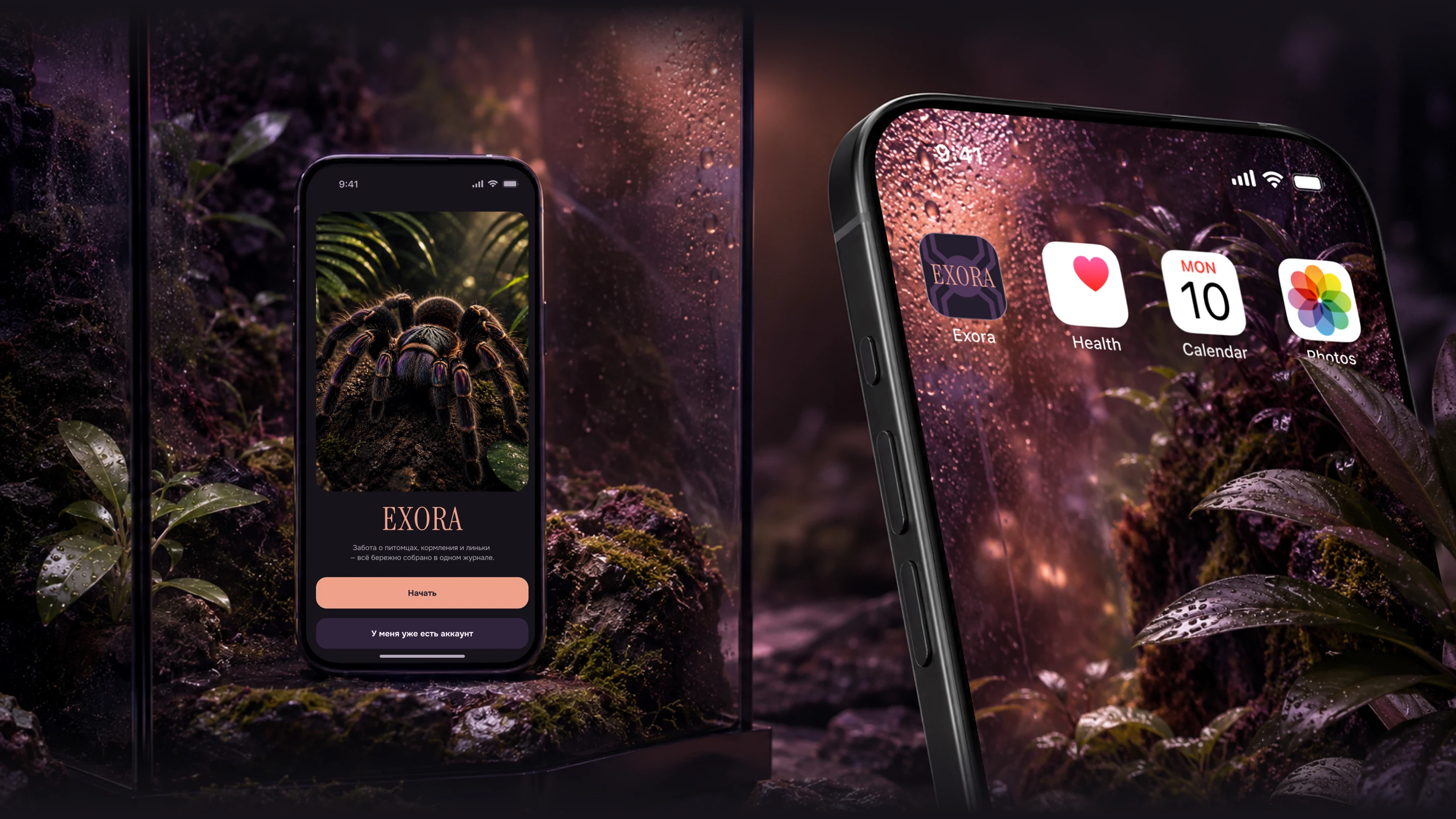 EXORA — Terrarium Pet Care App UX/UI Design — Изображение №25 — Интерфейсы на Dprofile