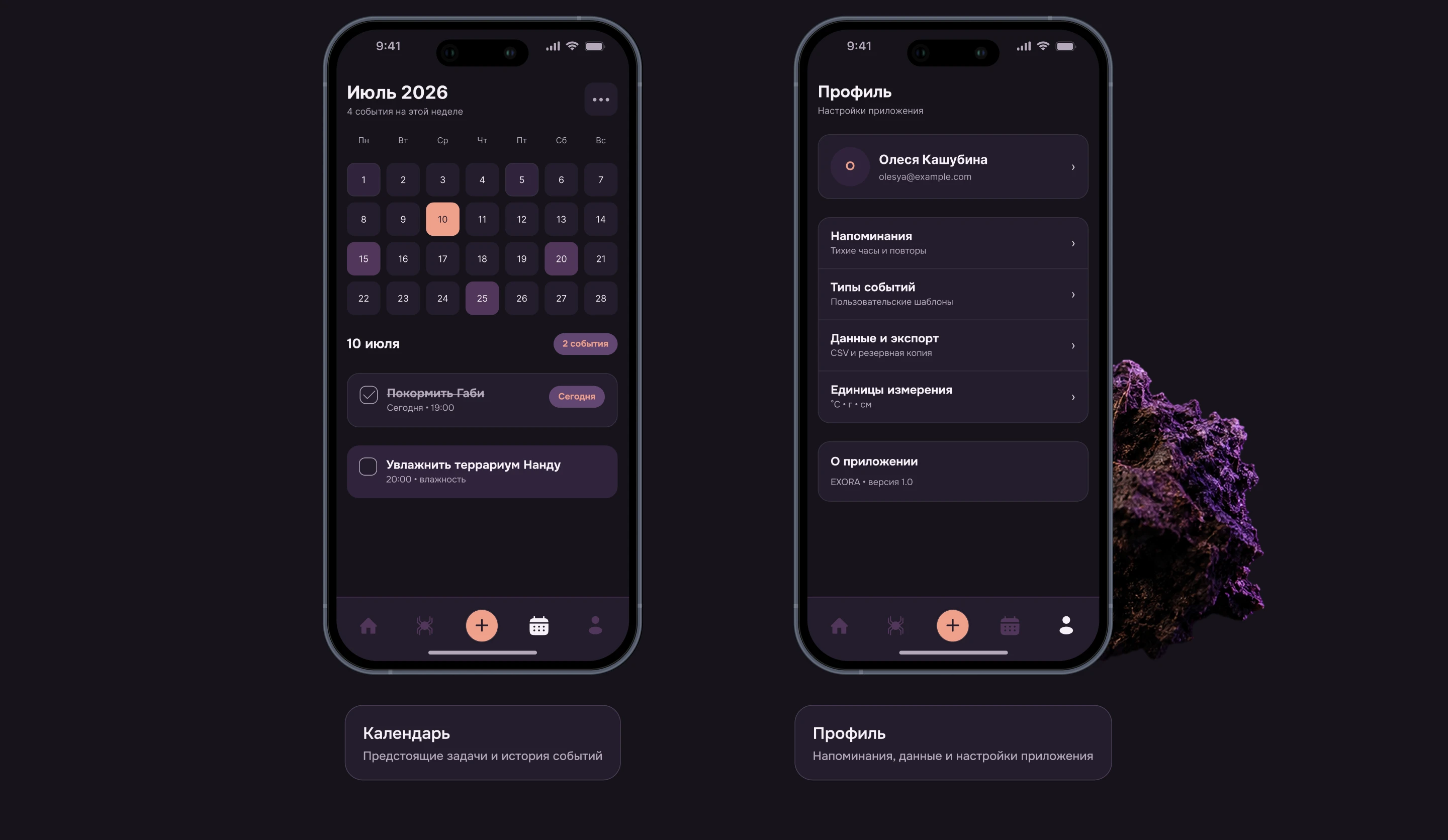 EXORA — Terrarium Pet Care App UX/UI Design — Изображение №22 — Интерфейсы на Dprofile
