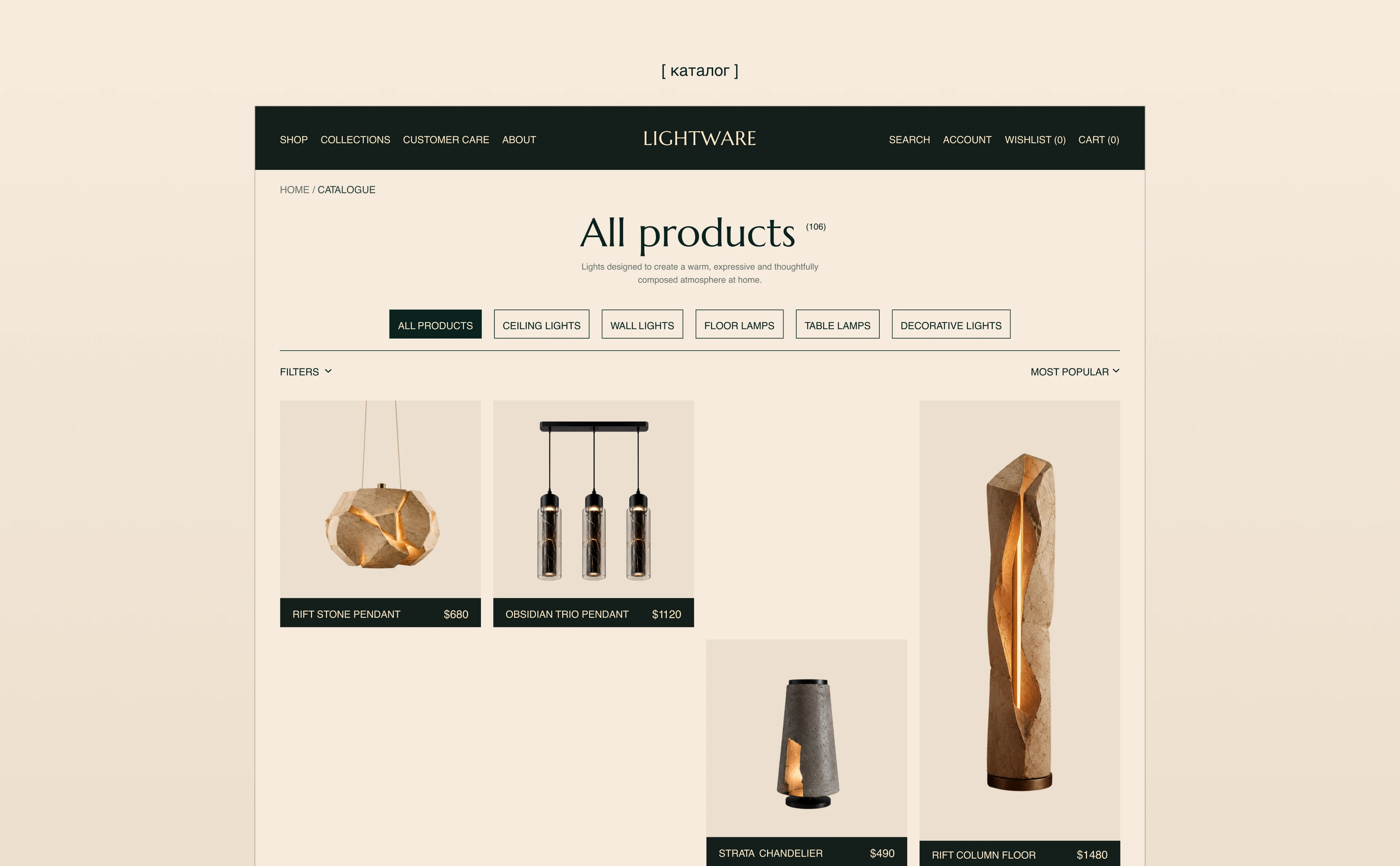 LIGHTWARE — UX/UI Design for a Premium Lighting Website — Изображение №10 — Интерфейсы на Dprofile