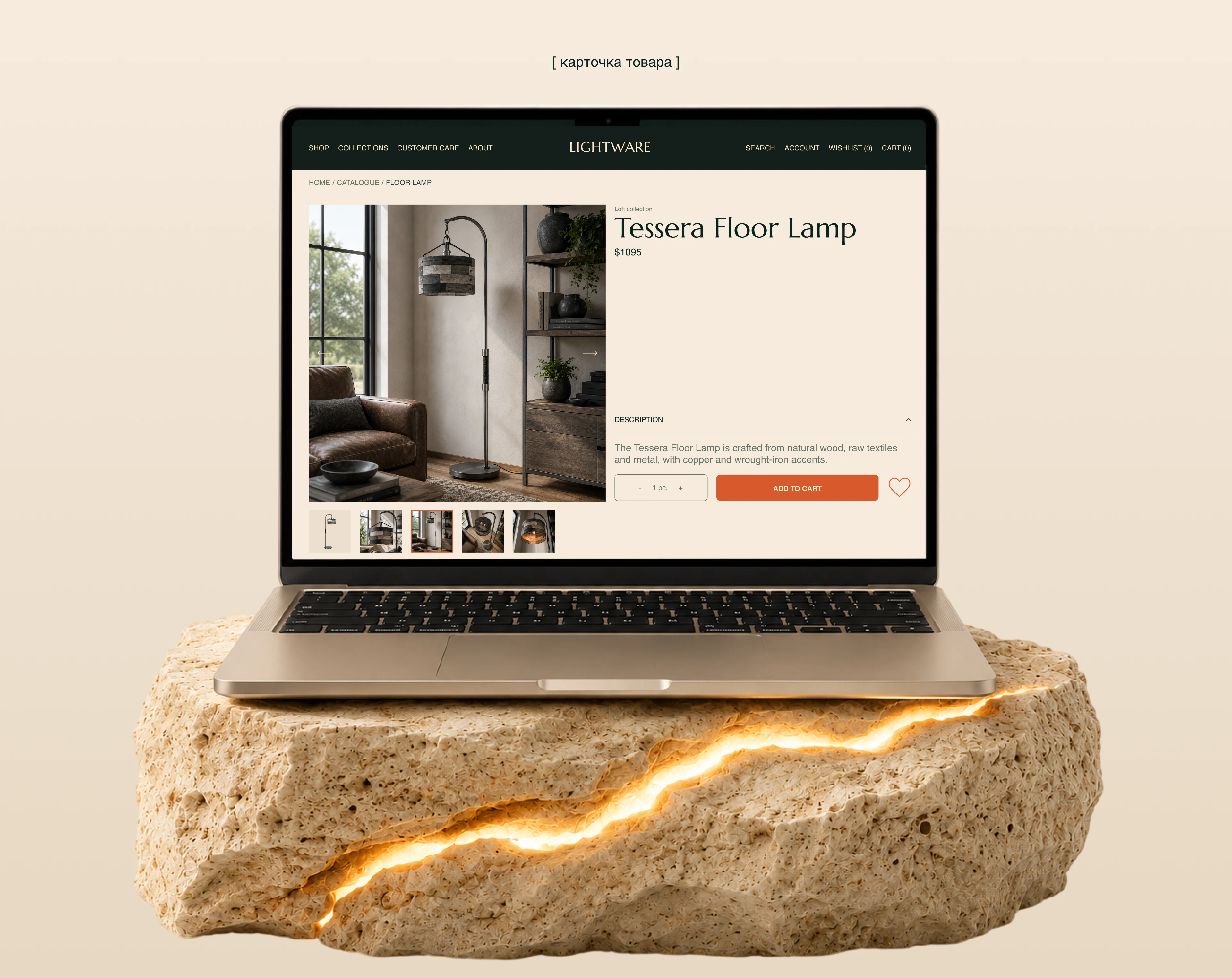 LIGHTWARE — UX/UI Design for a Premium Lighting Website — Изображение №13 — Интерфейсы на Dprofile