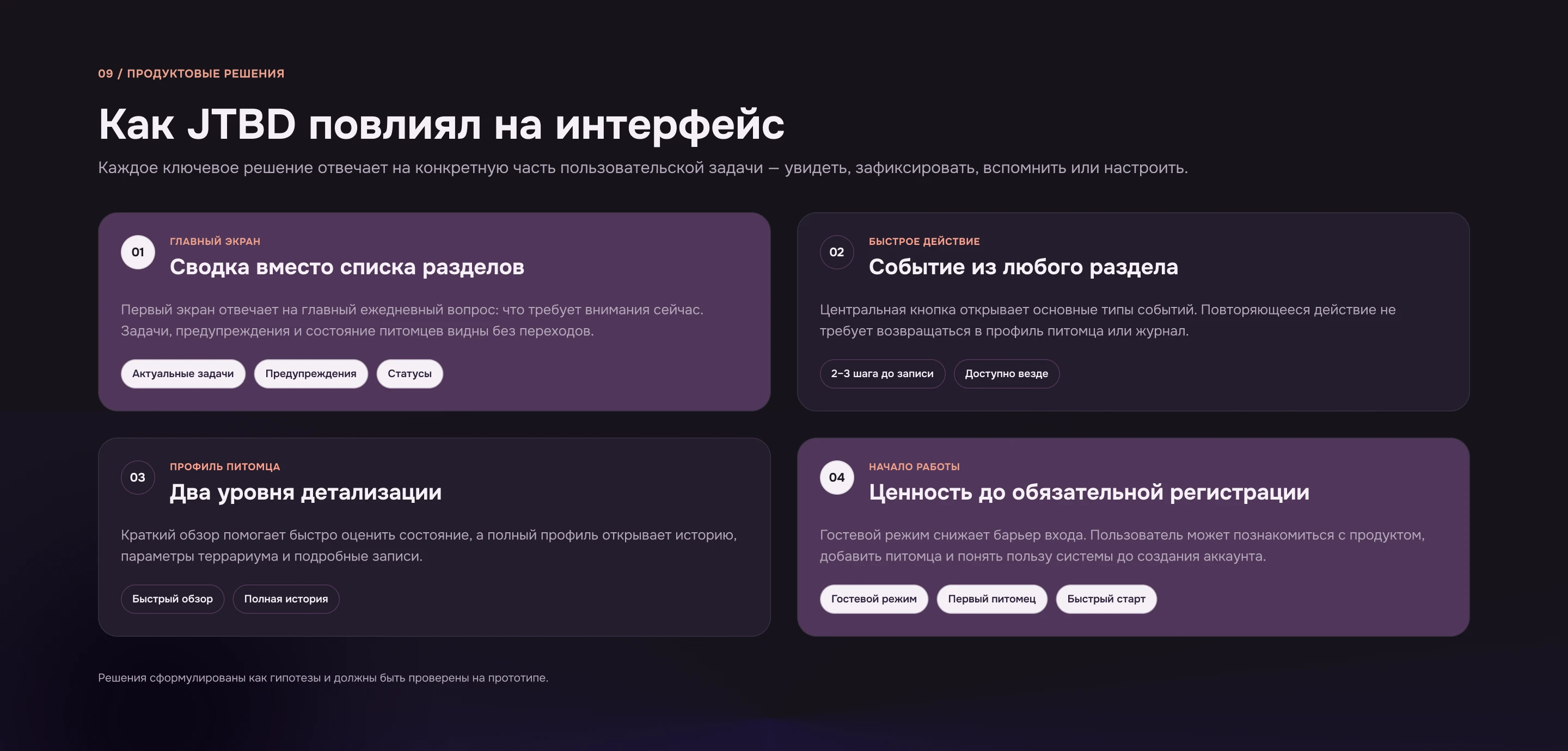 EXORA — Terrarium Pet Care App UX/UI Design — Изображение №10 — Интерфейсы на Dprofile
