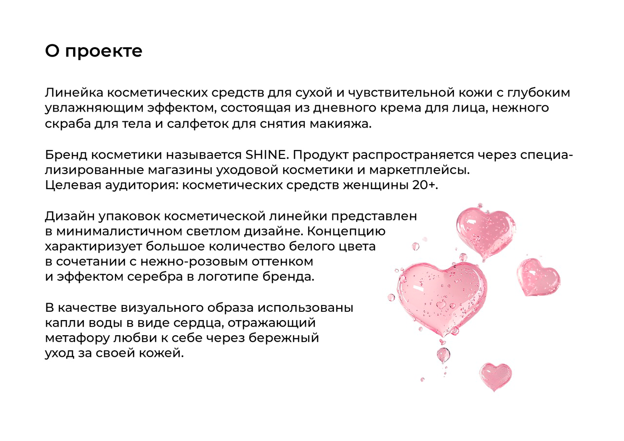 Дизайн упаковки — Изображение №2 — Брендинг на Dprofile