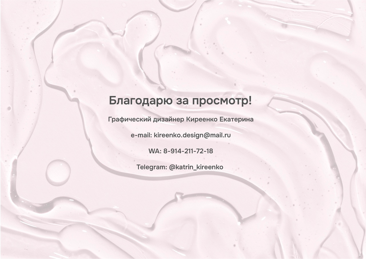 Дизайн упаковки — Изображение №12 — Брендинг на Dprofile