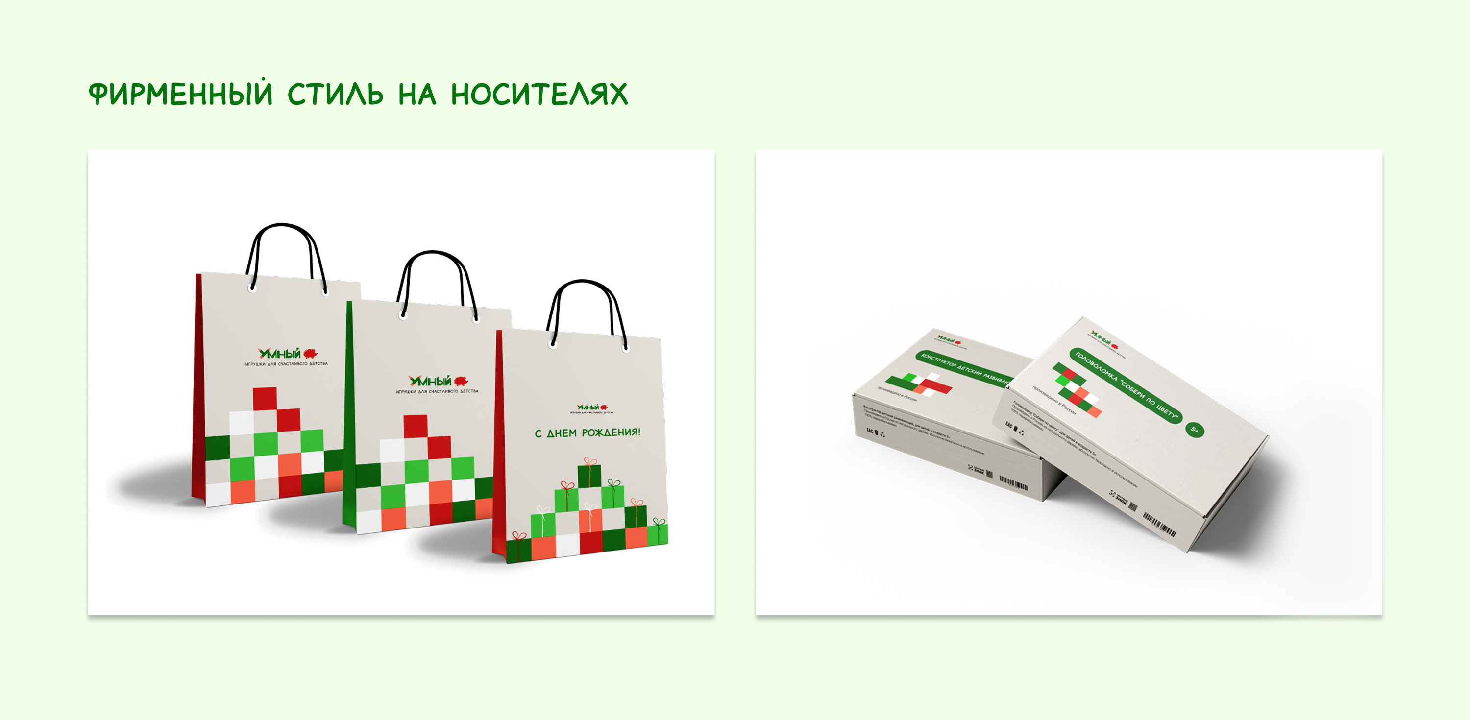 Фирменный стиль и упаковка для магазина игрушек — Изображение №4 — Брендинг на Dprofile