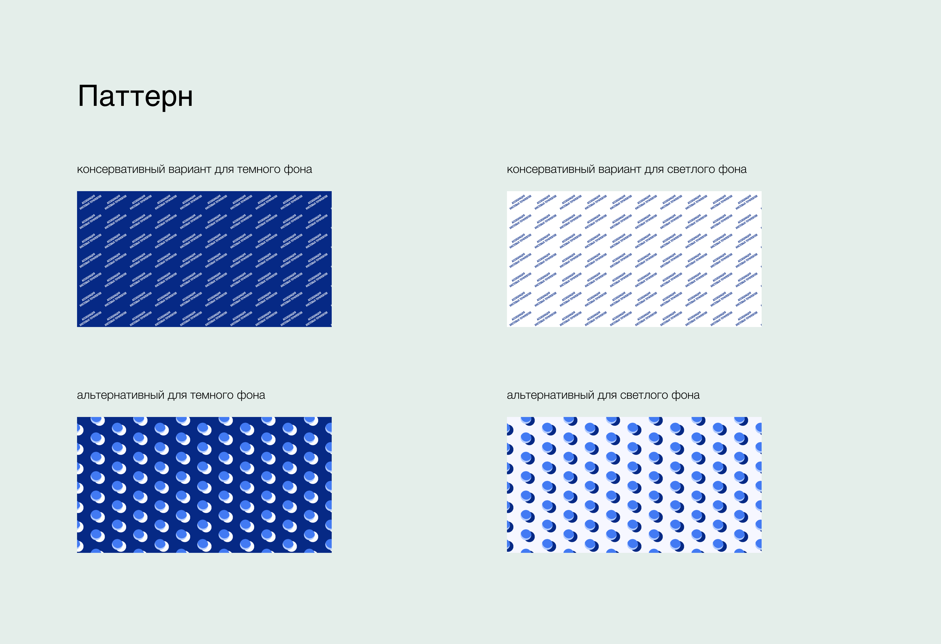Фирменный стиль для медицинского профессионального сообщества — Изображение №5 — Брендинг на Dprofile
