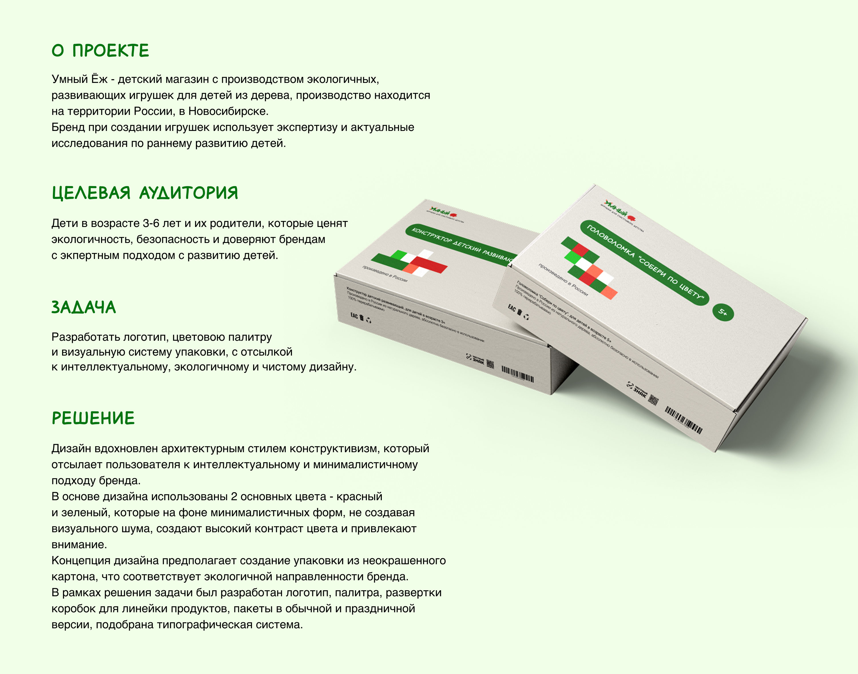 Фирменный стиль и упаковка для магазина игрушек — Изображение №1 — Брендинг на Dprofile
