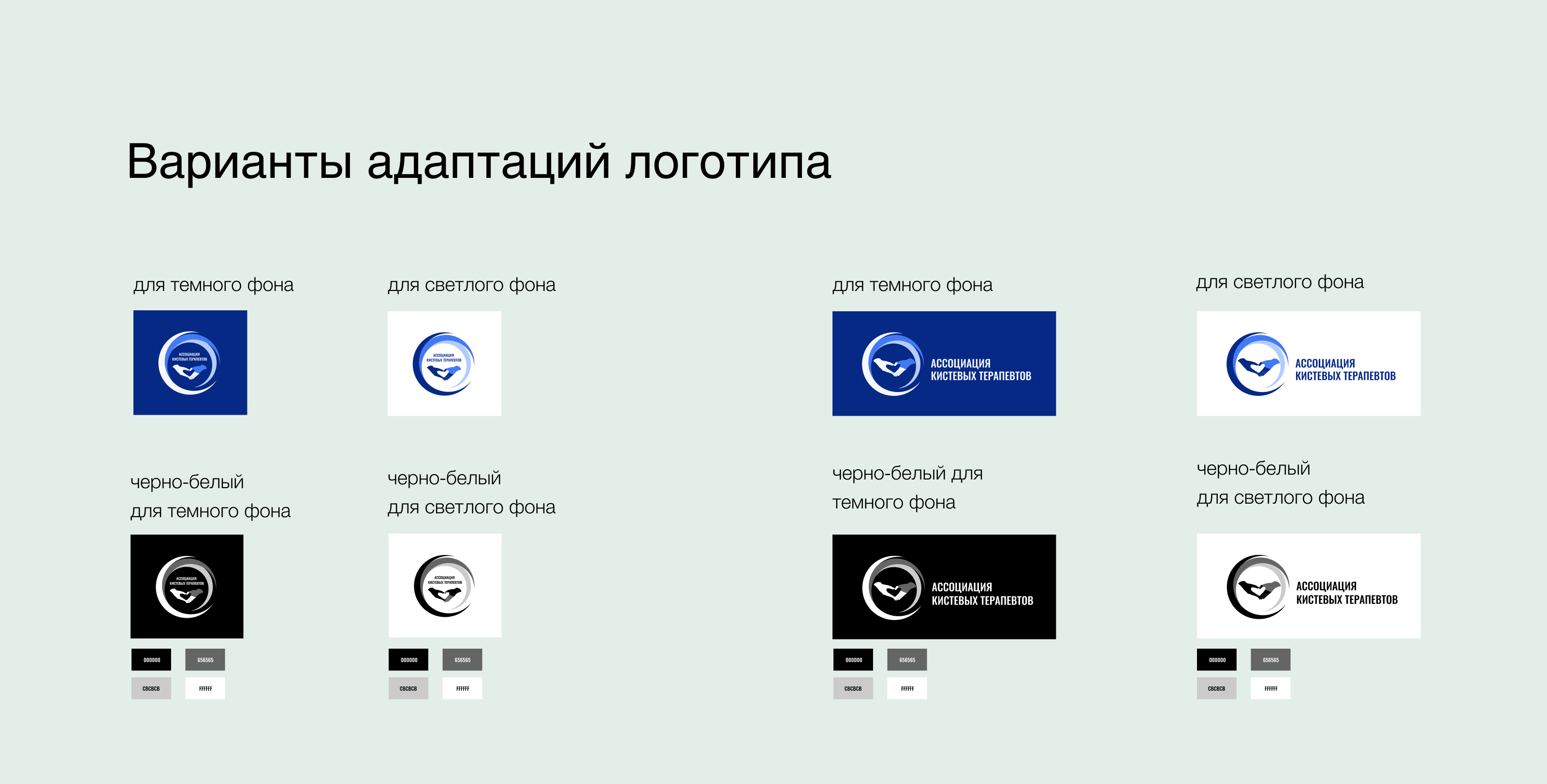 Фирменный стиль для медицинского профессионального сообщества — Изображение №3 — Брендинг на Dprofile