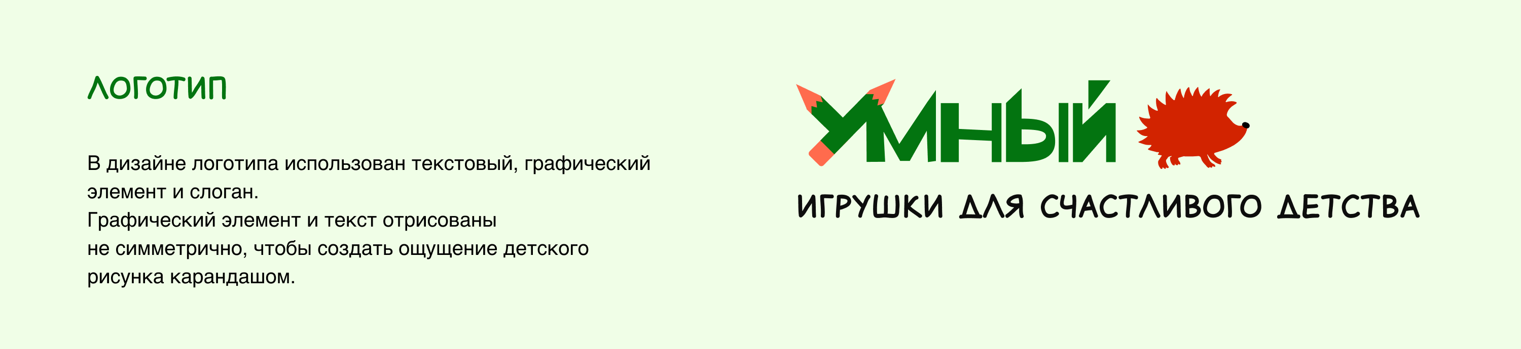 Фирменный стиль и упаковка для магазина игрушек — Изображение №3 — Брендинг на Dprofile