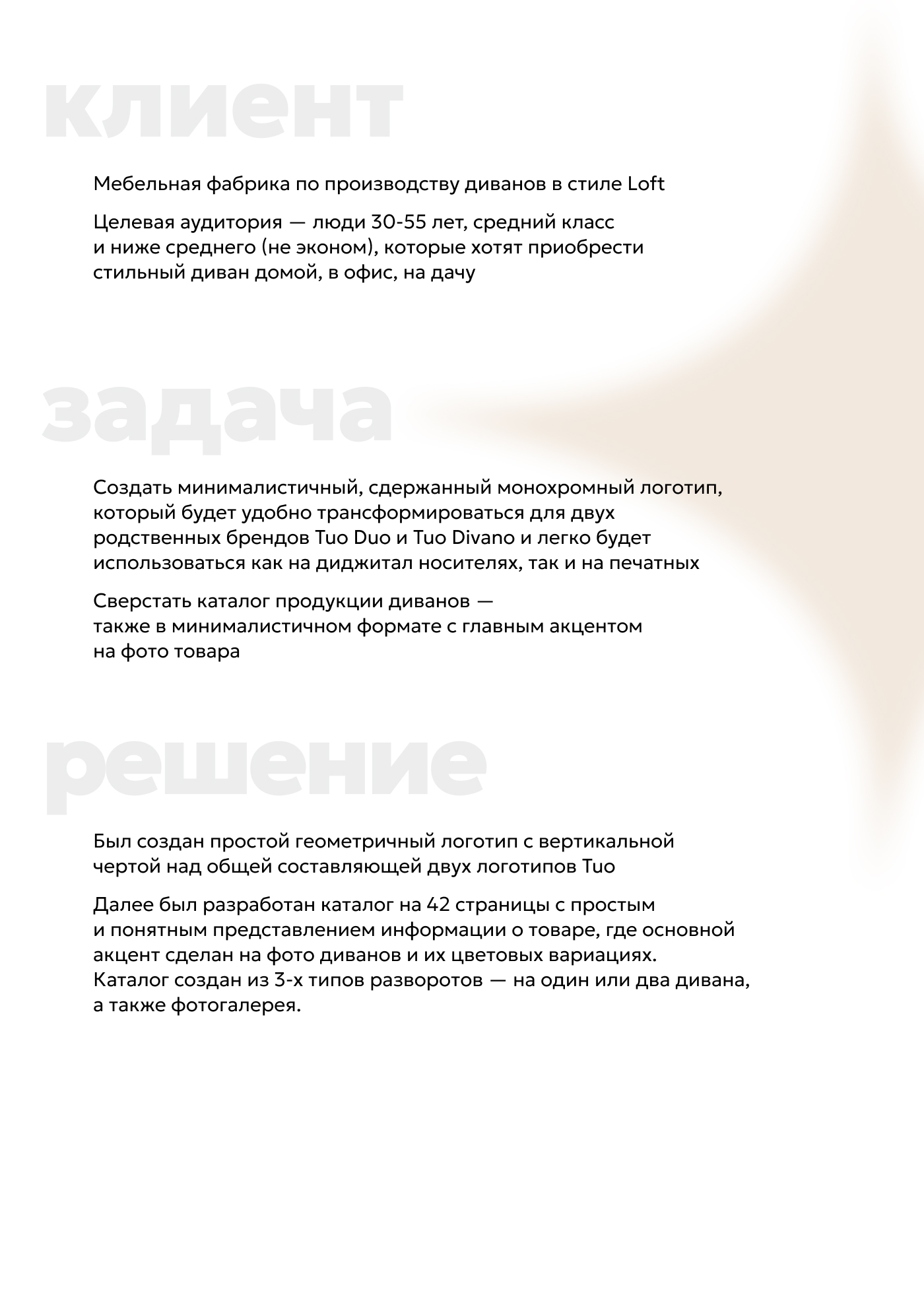 Логотип и каталог мебельной фабрики — Изображение №2 — Брендинг, Графика на Dprofile