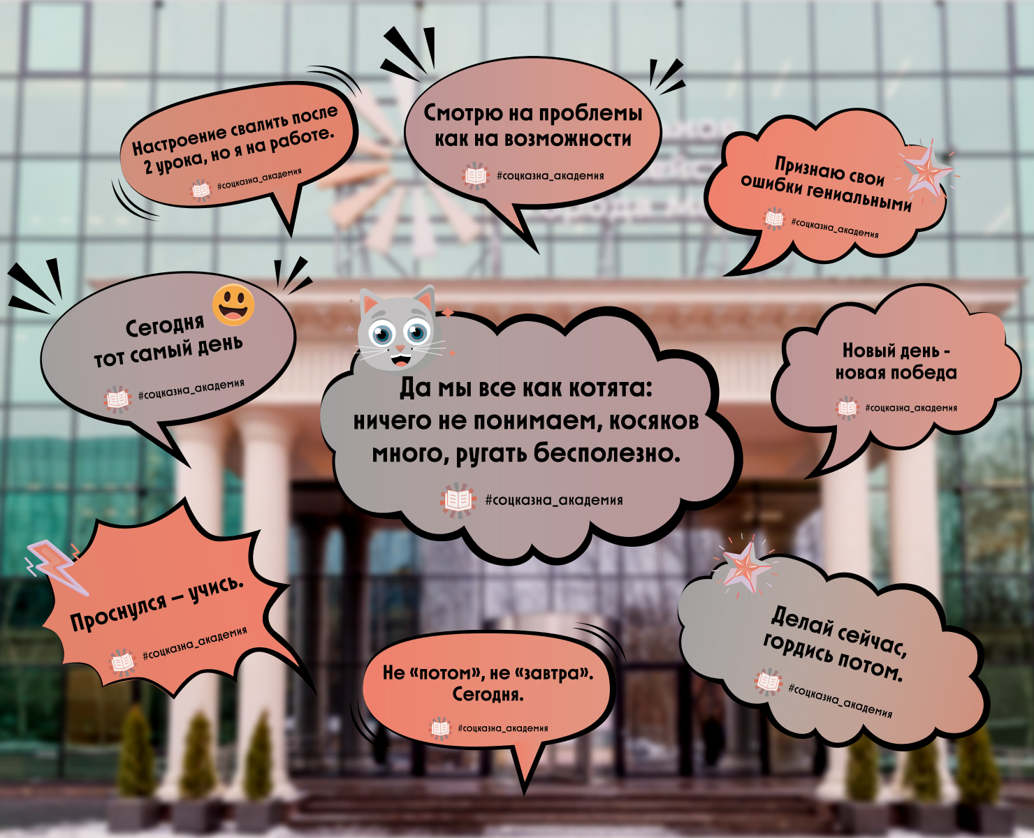 Баблы|Речевые облачка для Академии Соцказны Москвы — Графика на Dprofile