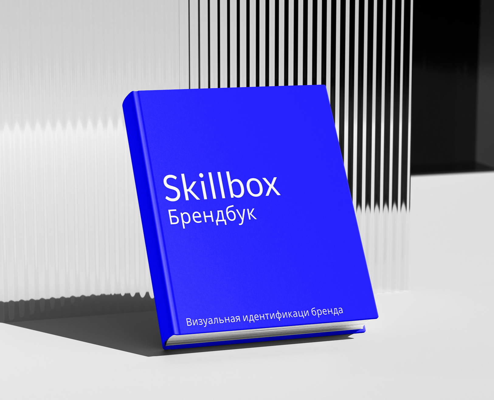 Брендбук «Skillbox» — Брендинг, Графика на Dprofile