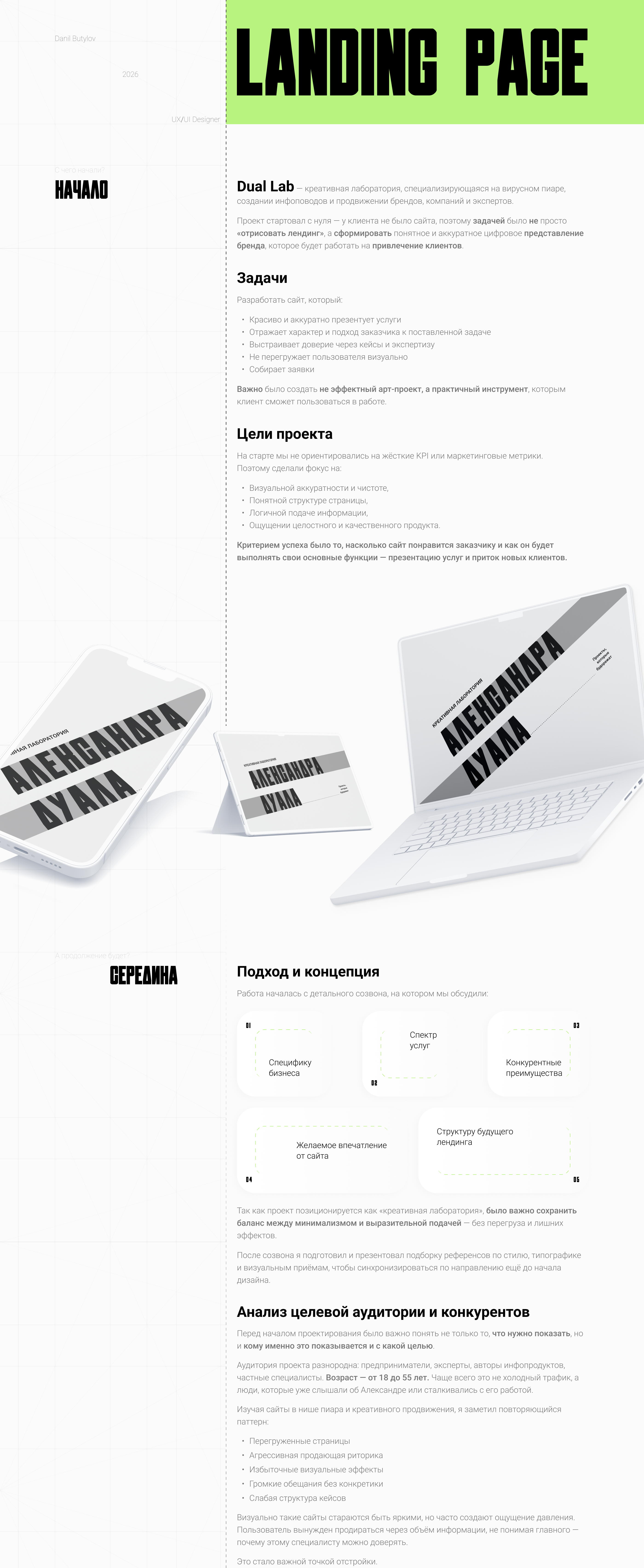 Dual Lab - Креативная лаборатория — Изображение №1 — Интерфейсы, Графика на Dprofile