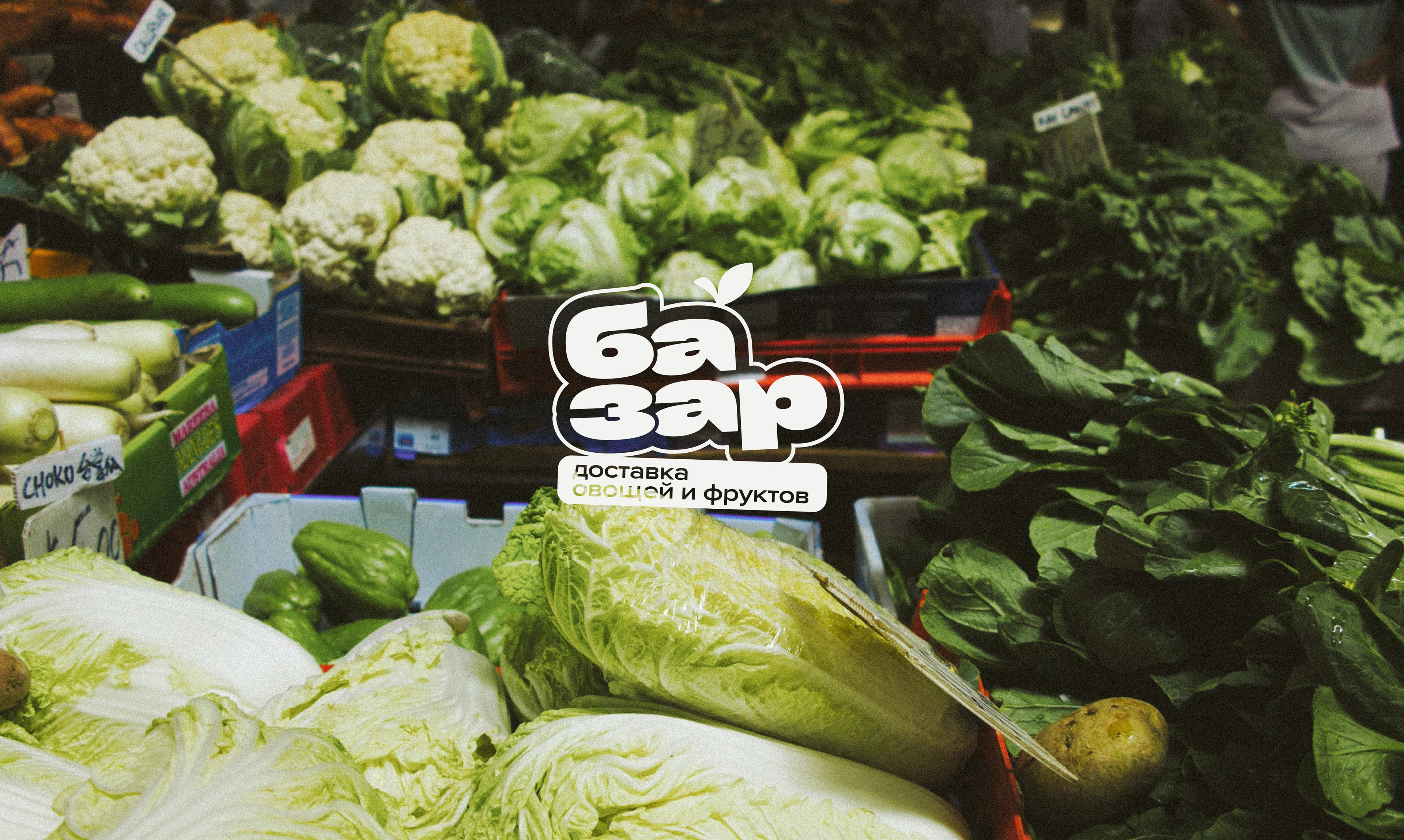 Фирменный стиль доставки овощей — Изображение №13 — Брендинг на Dprofile