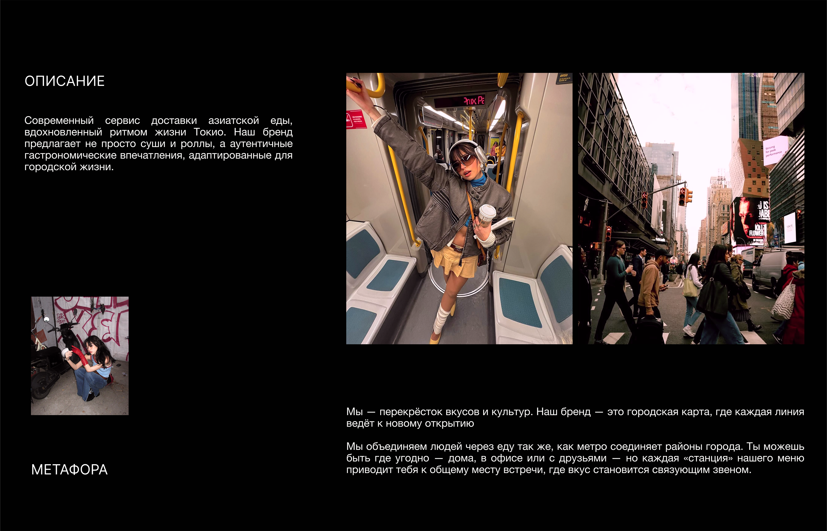 Brand Platform & Identity for Omiku (delivery sushi) — Изображение №2 — Брендинг, Графика на Dprofile