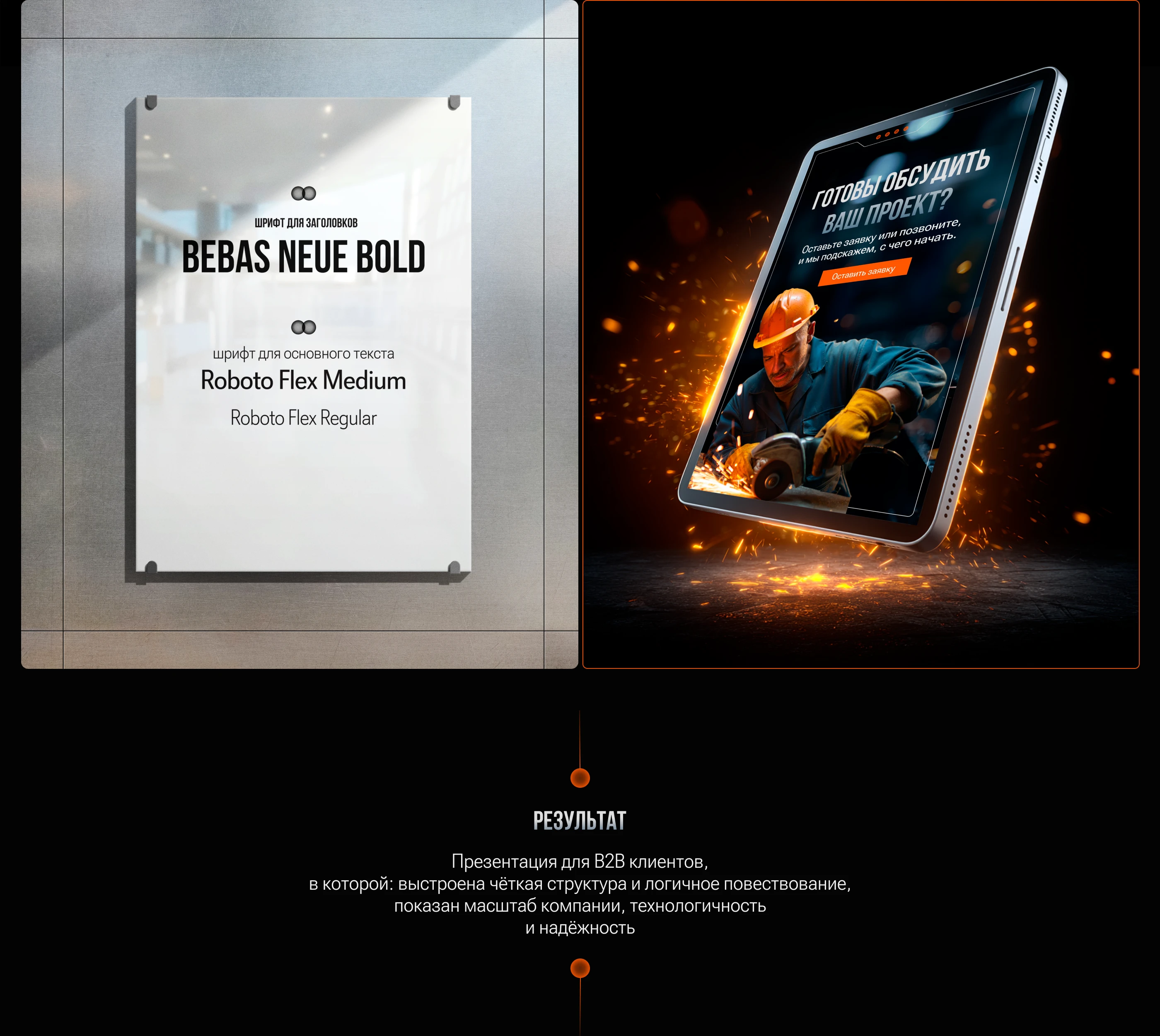 Презентация для производственной компании — Изображение №5 — Маркетинг на Dprofile