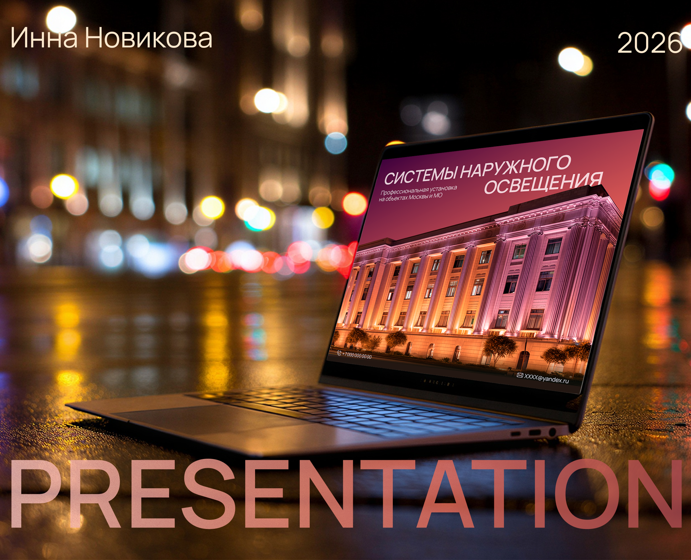 Презентация для компании — Маркетинг на Dprofile