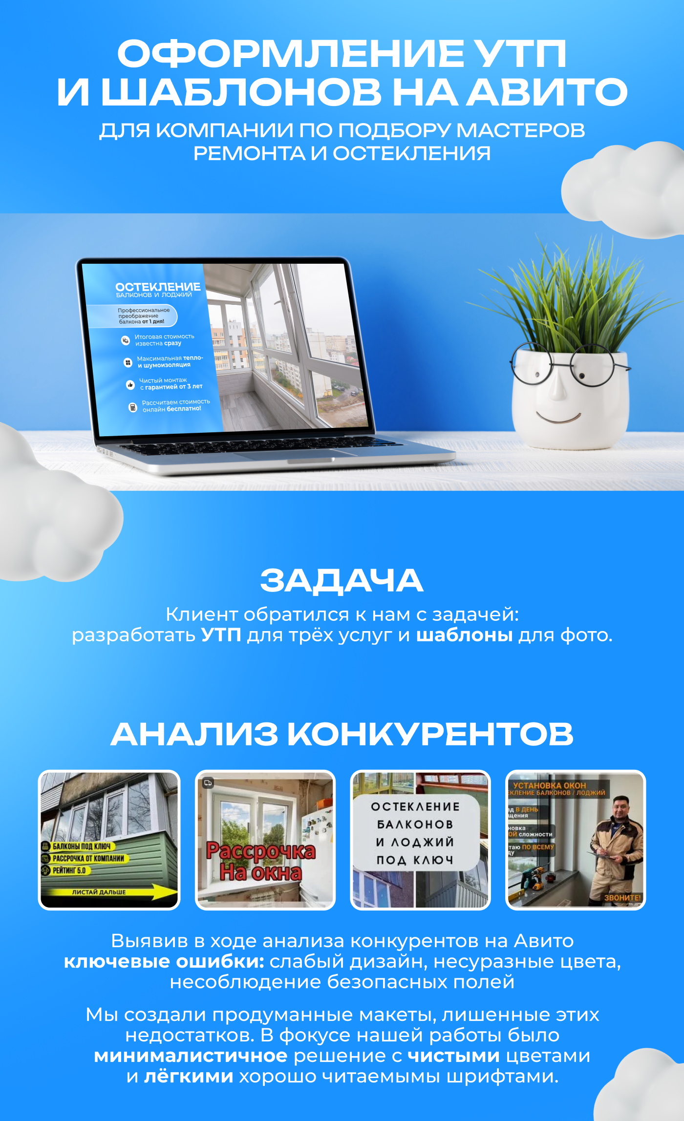 Оформление аккаунта на Авито — Изображение №1 — Маркетинг на Dprofile