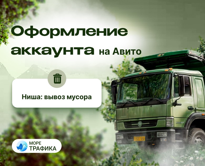 Оформление аккаунта на Авито — Брендинг, Графика на Dprofile