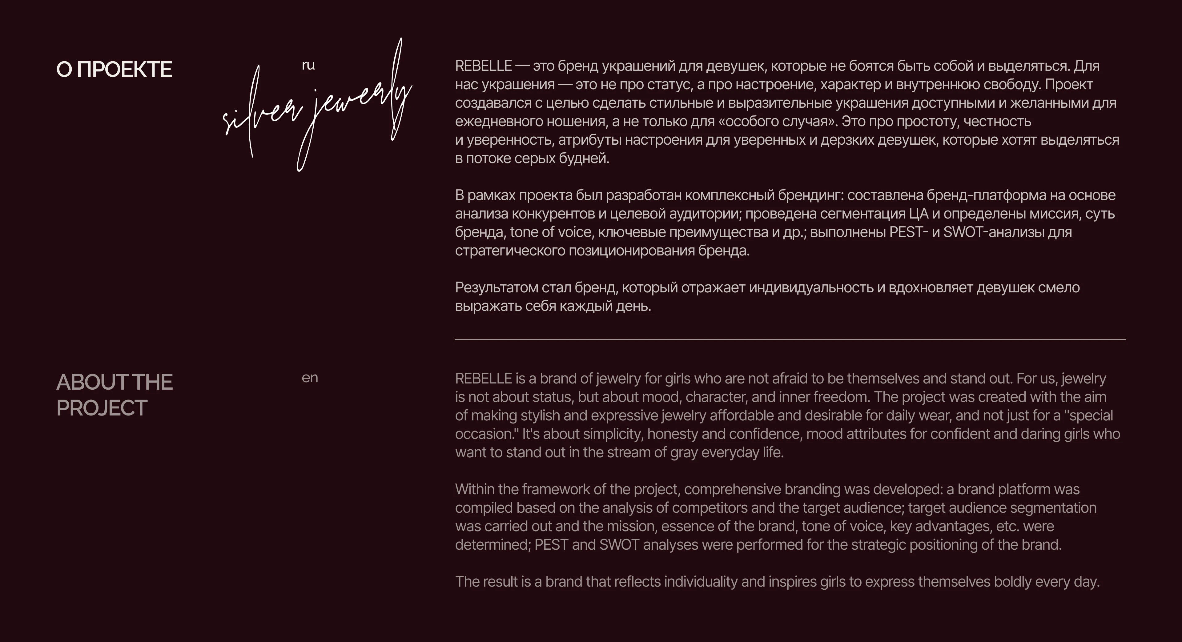 Брендинг ювелирного бренда | айдентика & брендбук — Изображение №2 — Брендинг на Dprofile