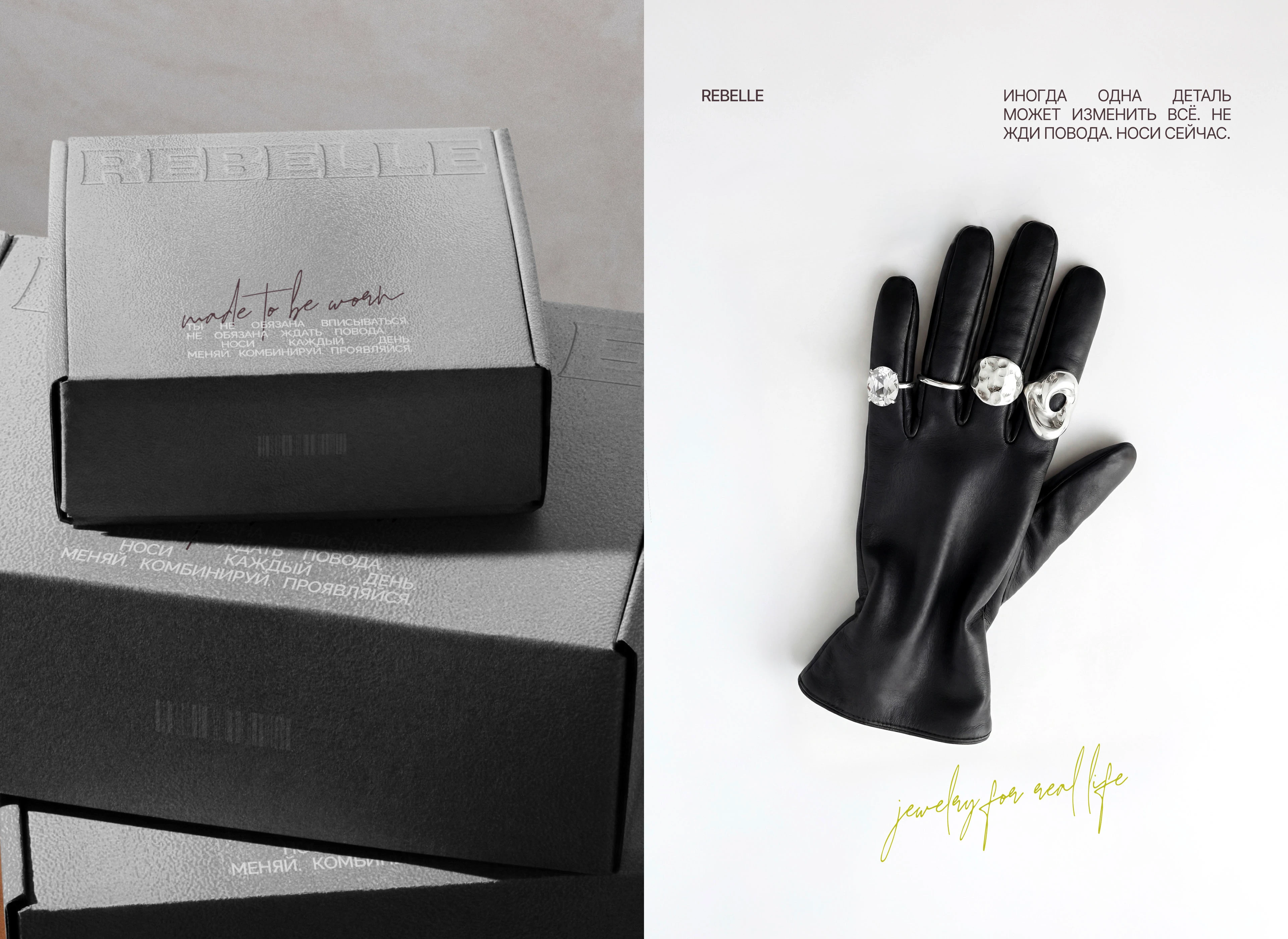 Брендинг ювелирного бренда | айдентика & брендбук — Изображение №15 — Брендинг на Dprofile