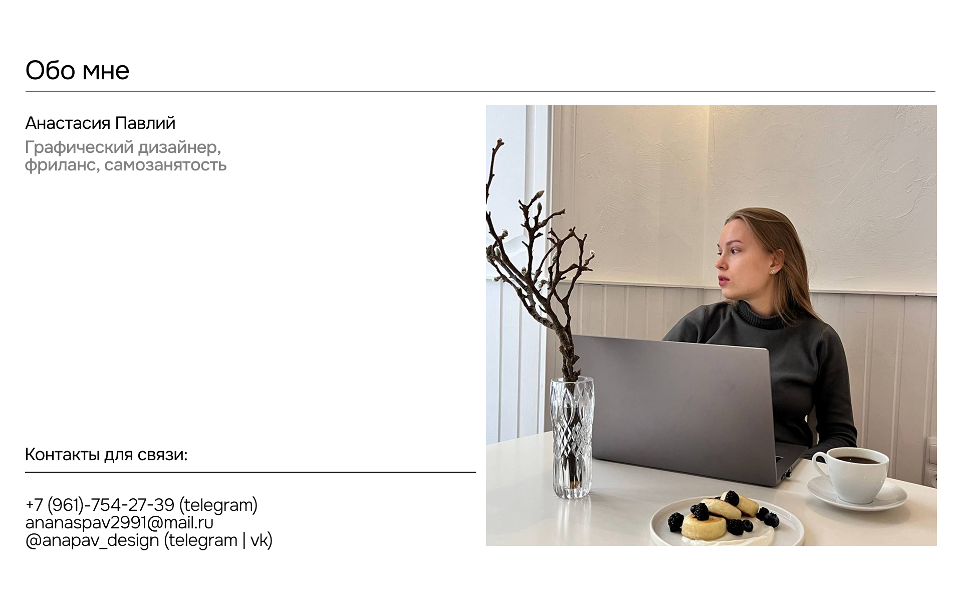 Портфолио графического и бренд-дизайнера 2026 — Изображение №2 — Брендинг на Dprofile