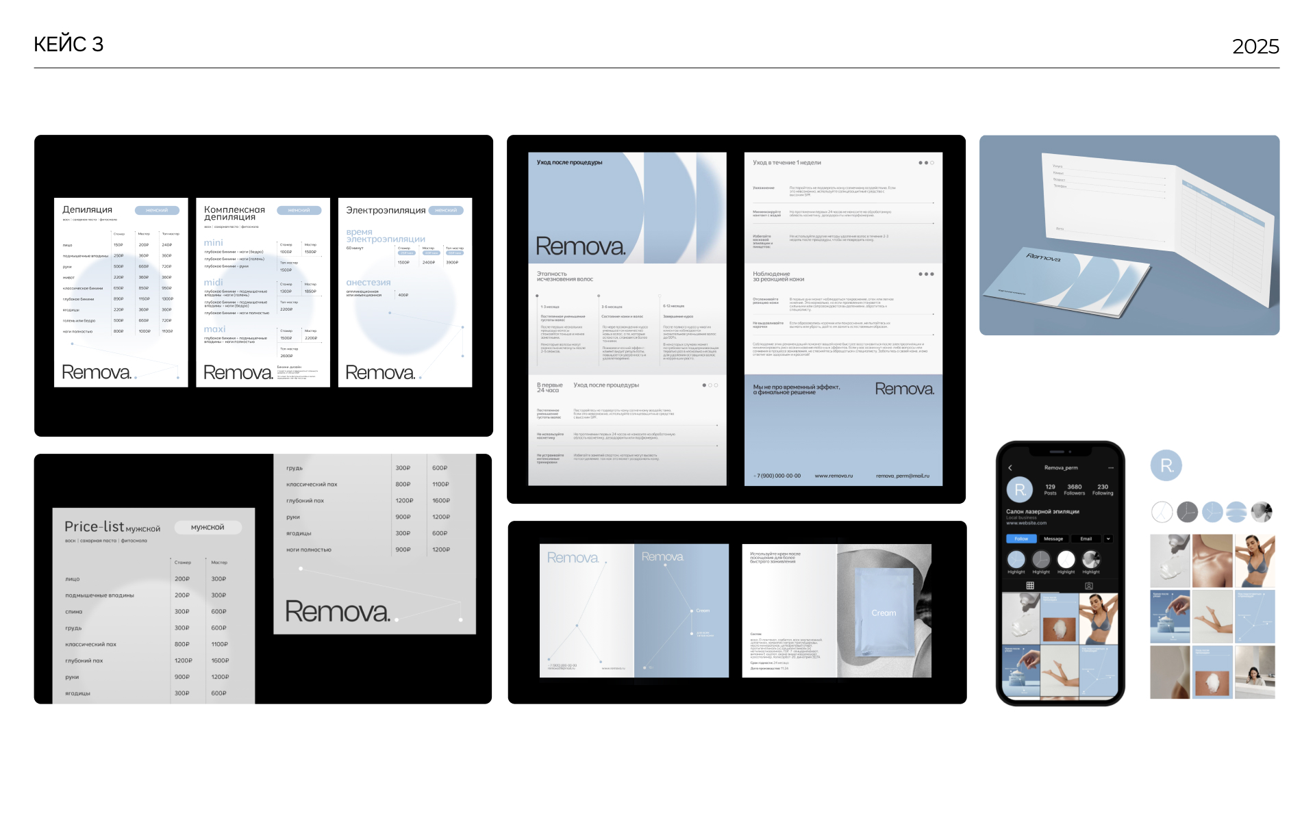 Портфолио графического и бренд-дизайнера 2026 — Изображение №6 — Брендинг на Dprofile