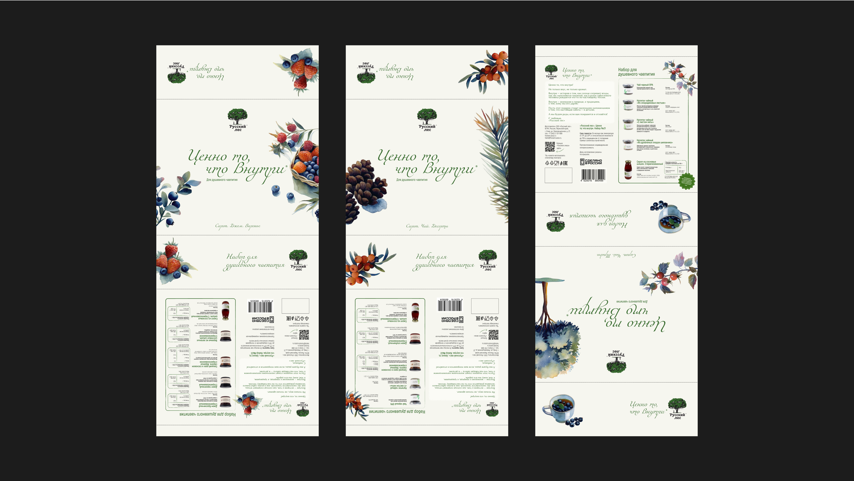 Дизайн упаковки для бренда «Русский лес» — Изображение №3 — Брендинг на Dprofile