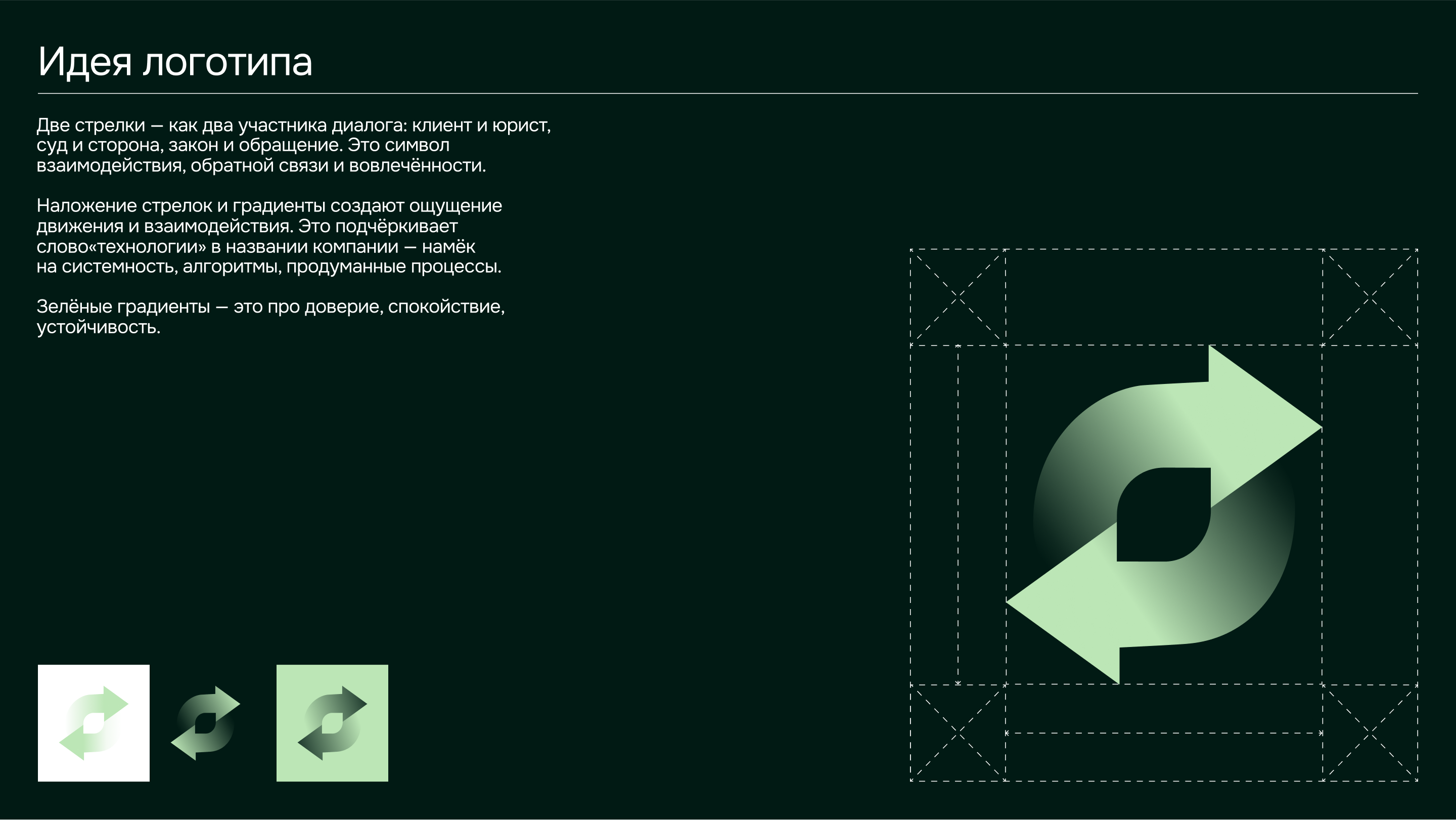 Айдентика для юридической компании — Изображение №4 — Брендинг на Dprofile