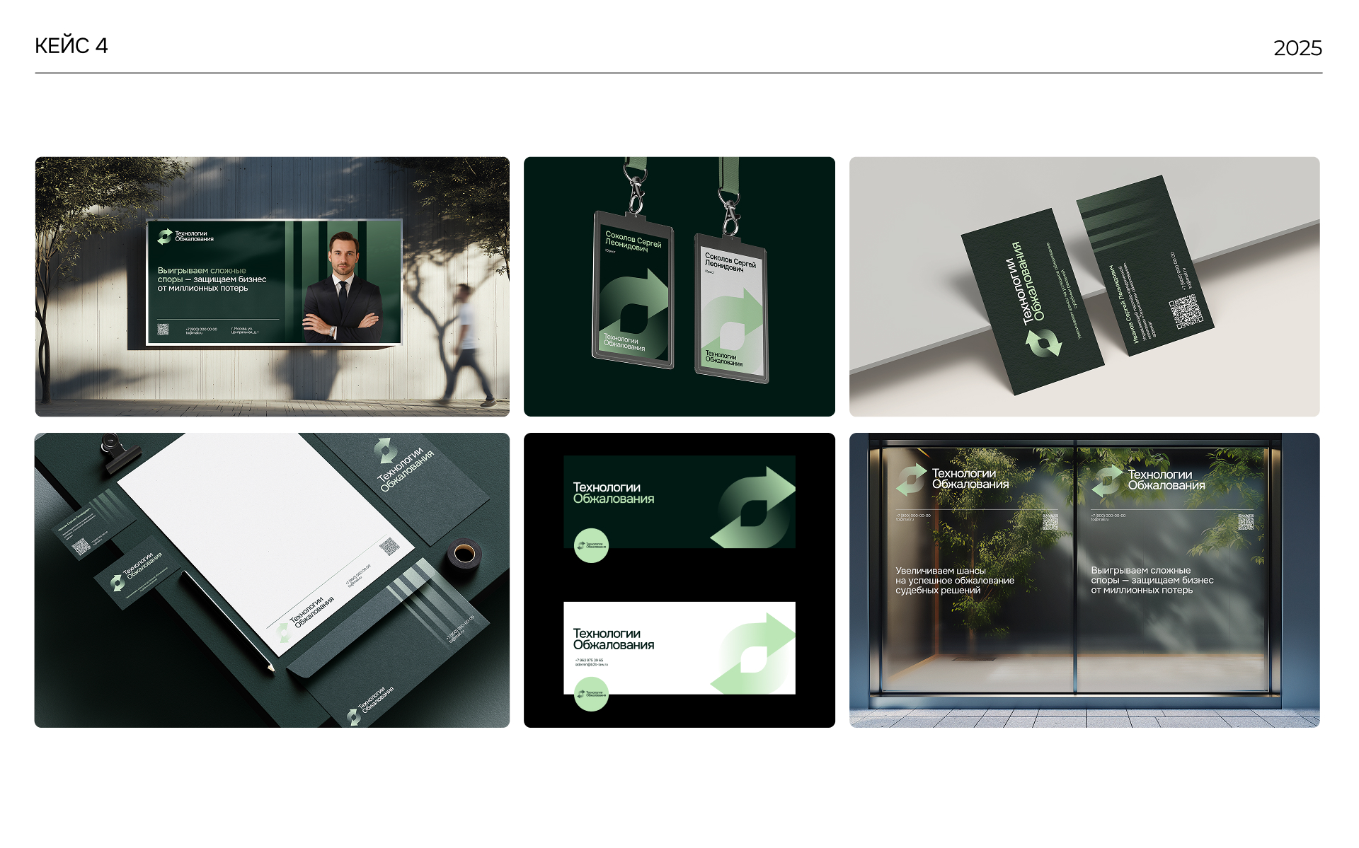 Портфолио графического и бренд-дизайнера 2026 — Изображение №12 — Брендинг на Dprofile