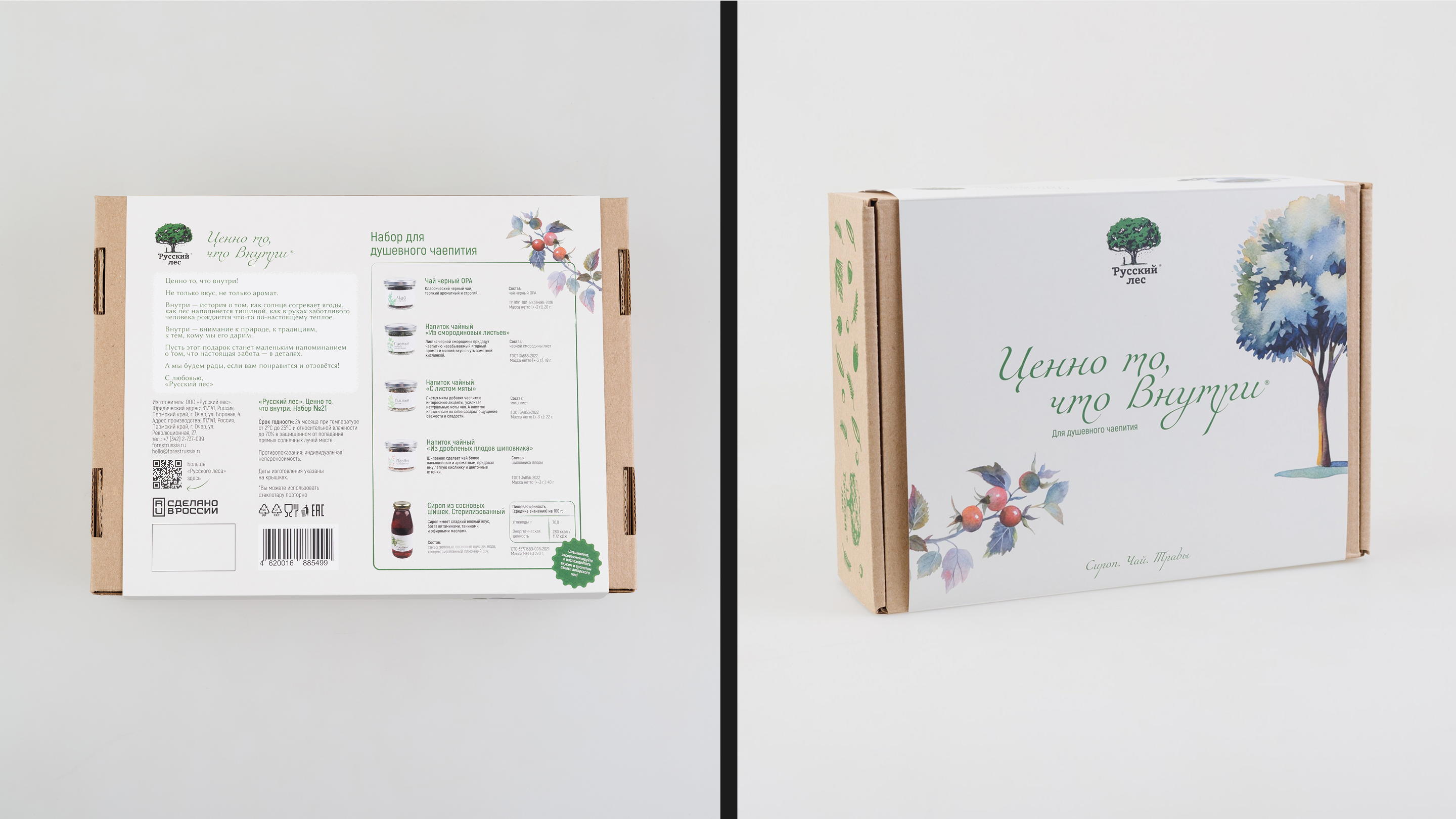 Дизайн упаковки для бренда «Русский лес» — Изображение №4 — Брендинг на Dprofile