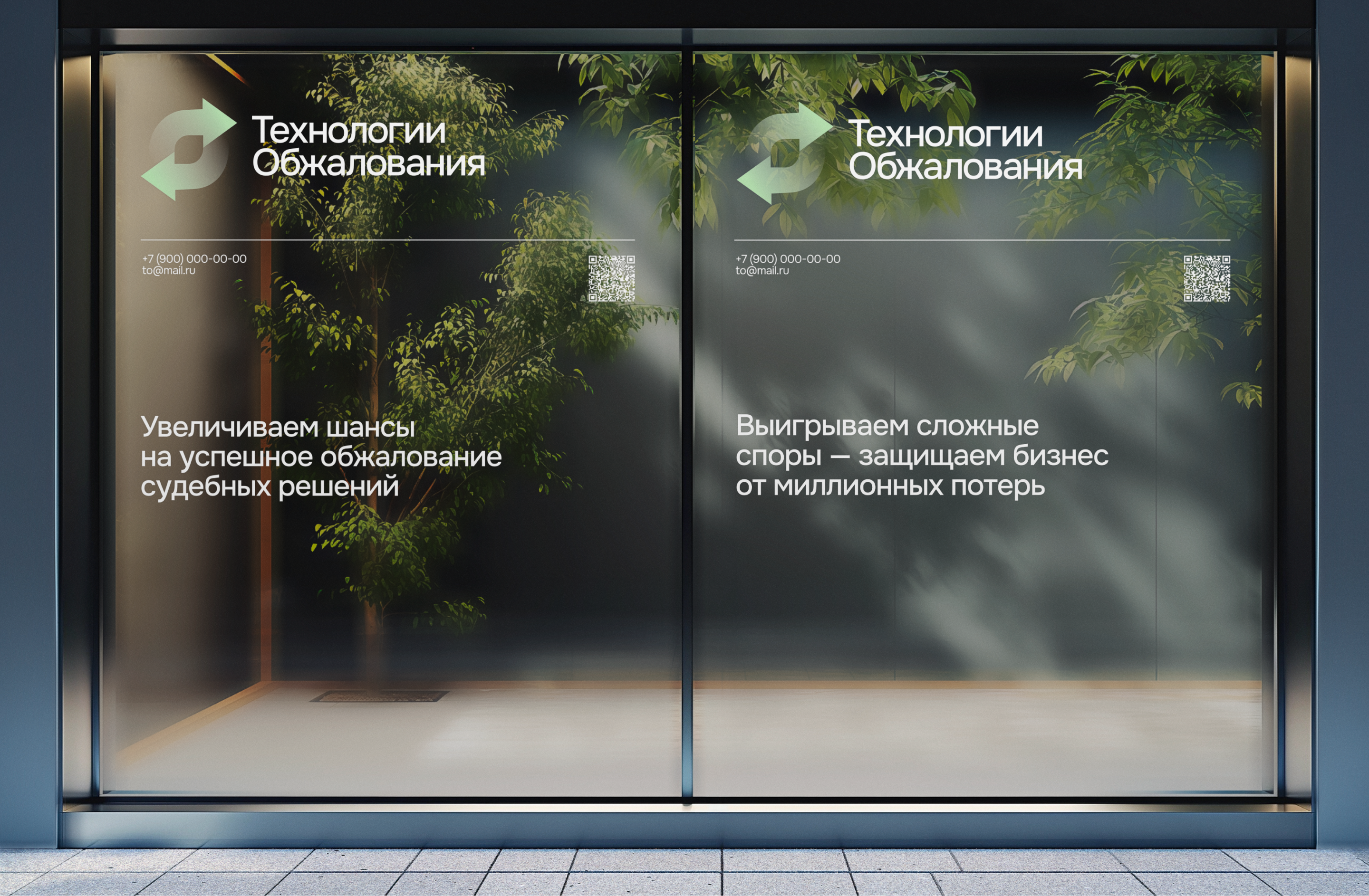 Айдентика для юридической компании — Изображение №10 — Брендинг на Dprofile