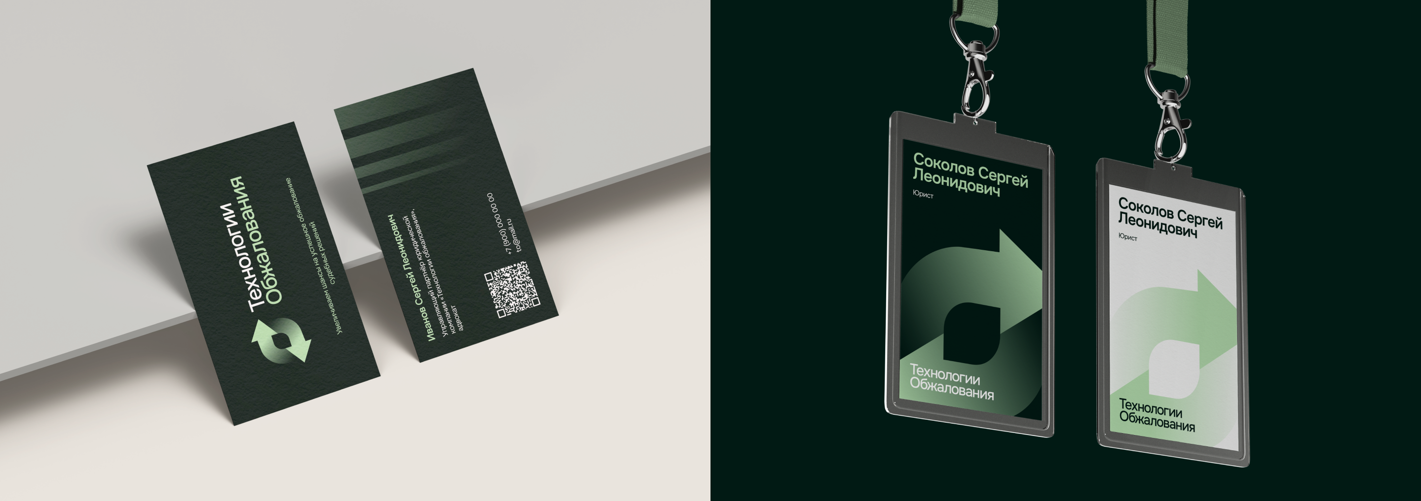 Айдентика для юридической компании — Изображение №7 — Брендинг на Dprofile