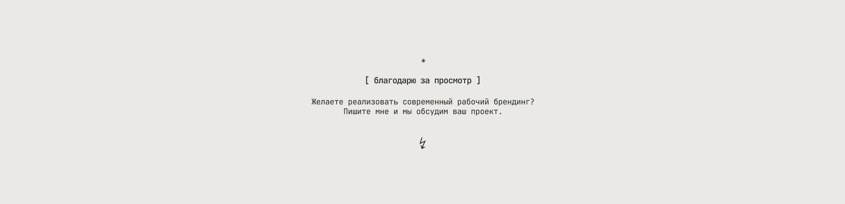 Mačka a pes брендинг бистро-пекарни — Изображение №20 — Интерфейсы, Брендинг на Dprofile