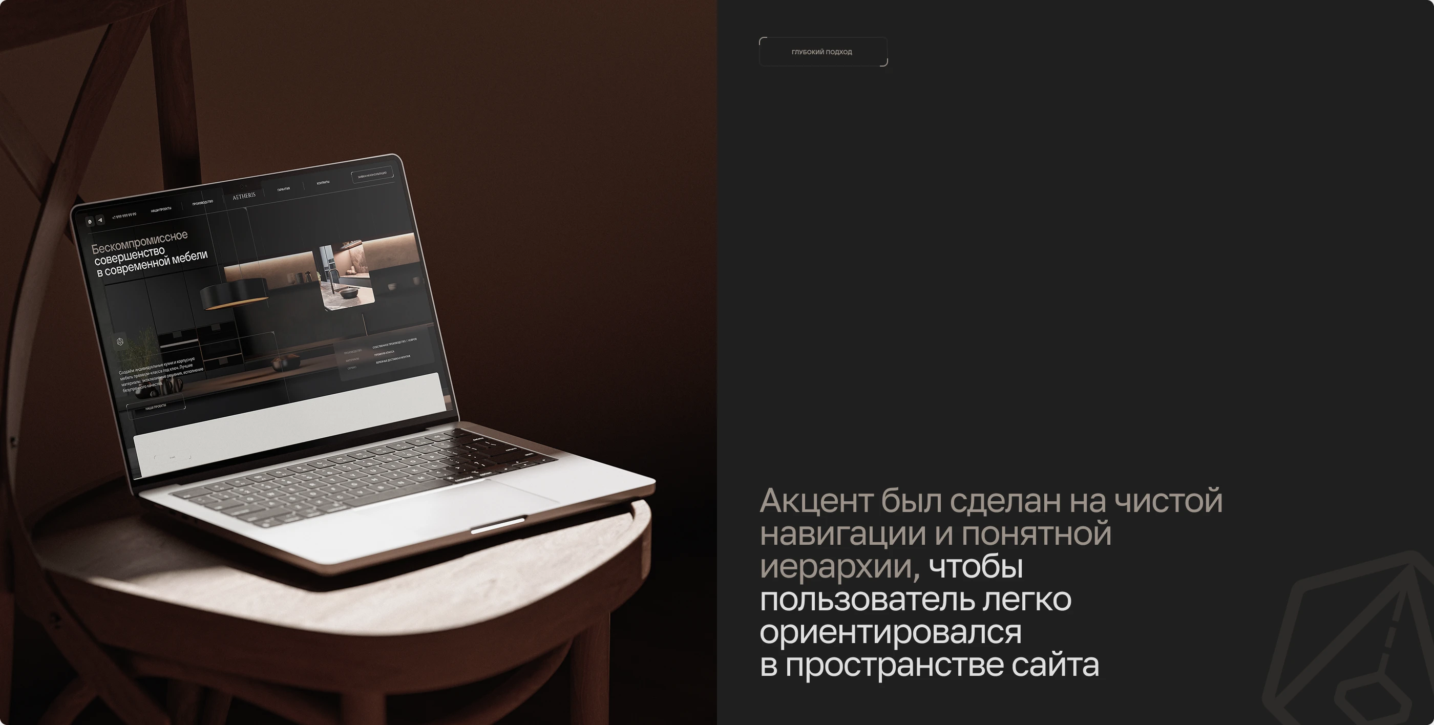 Aetheris — сайт производителей премиум мебели — Изображение №4 — Интерфейсы, Брендинг на Dprofile
