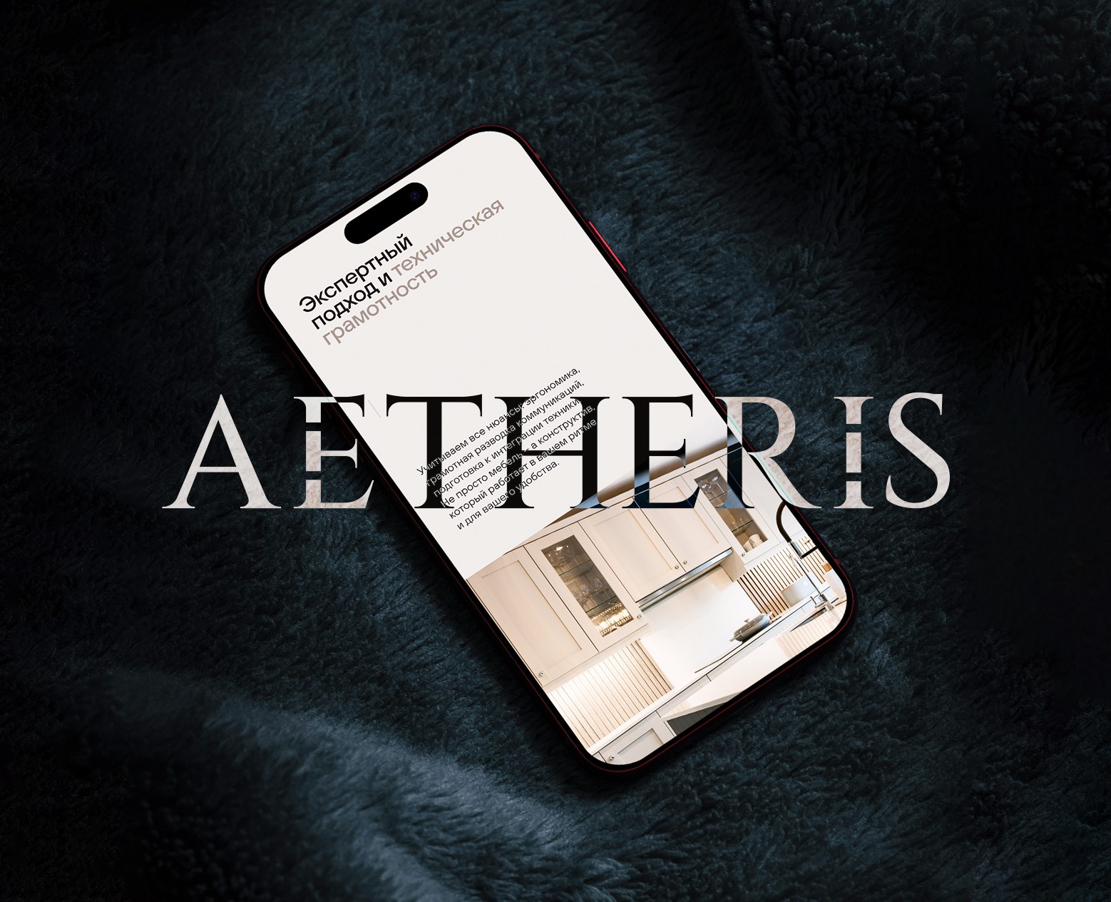 Aetheris — сайт производителей премиум мебели — Интерфейсы, Брендинг на Dprofile