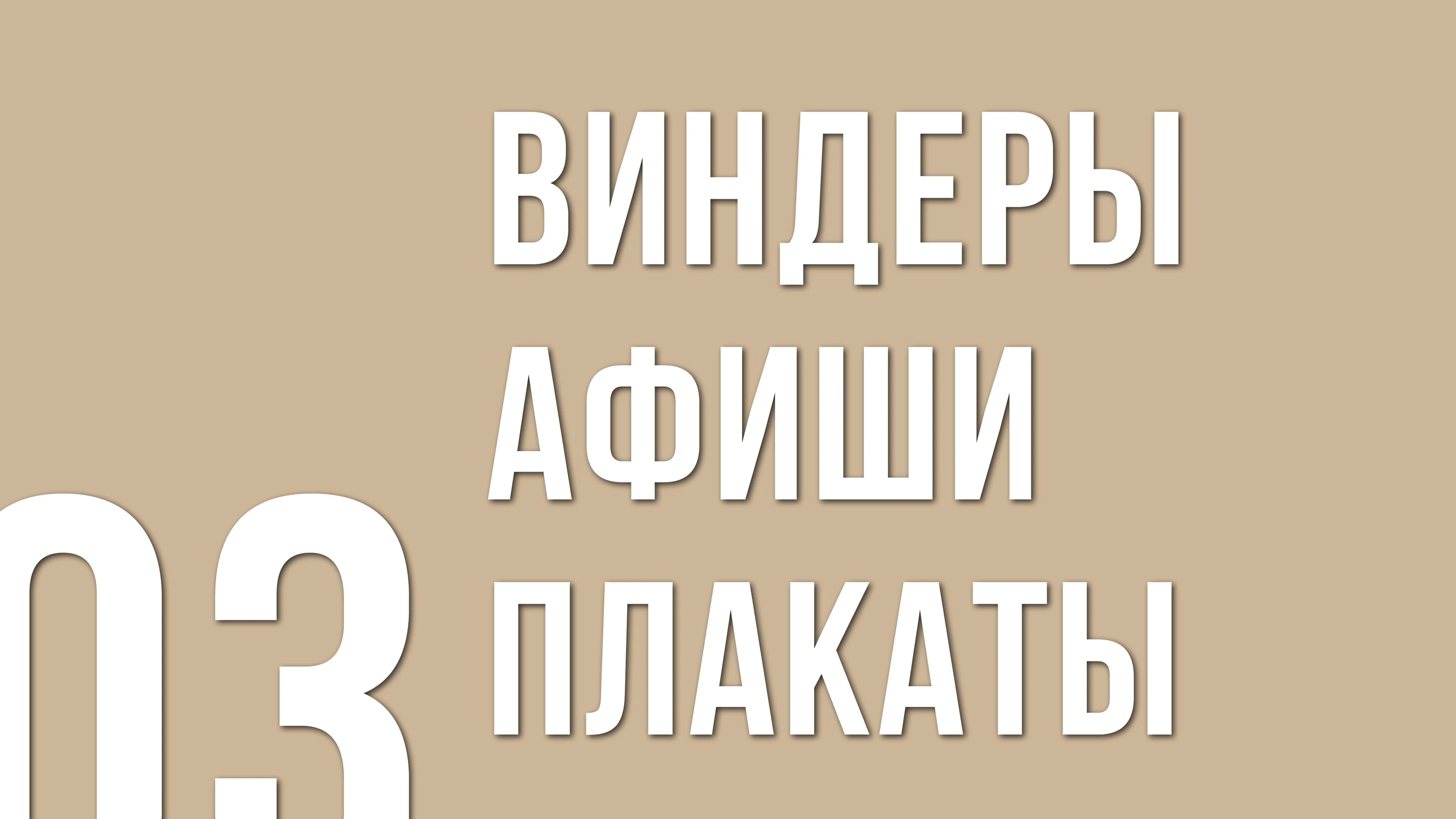 Портфолио — Изображение №9 — Брендинг, Графика на Dprofile