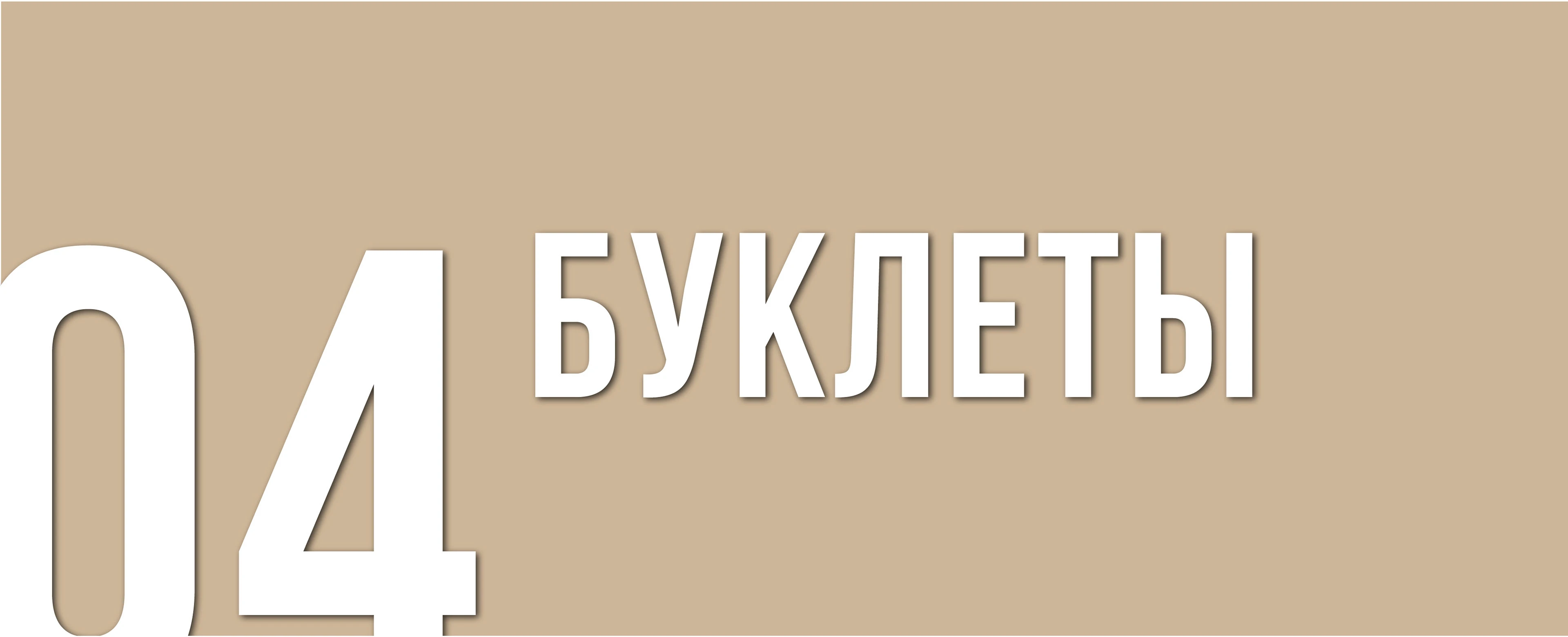 Портфолио — Изображение №13 — Брендинг, Графика на Dprofile