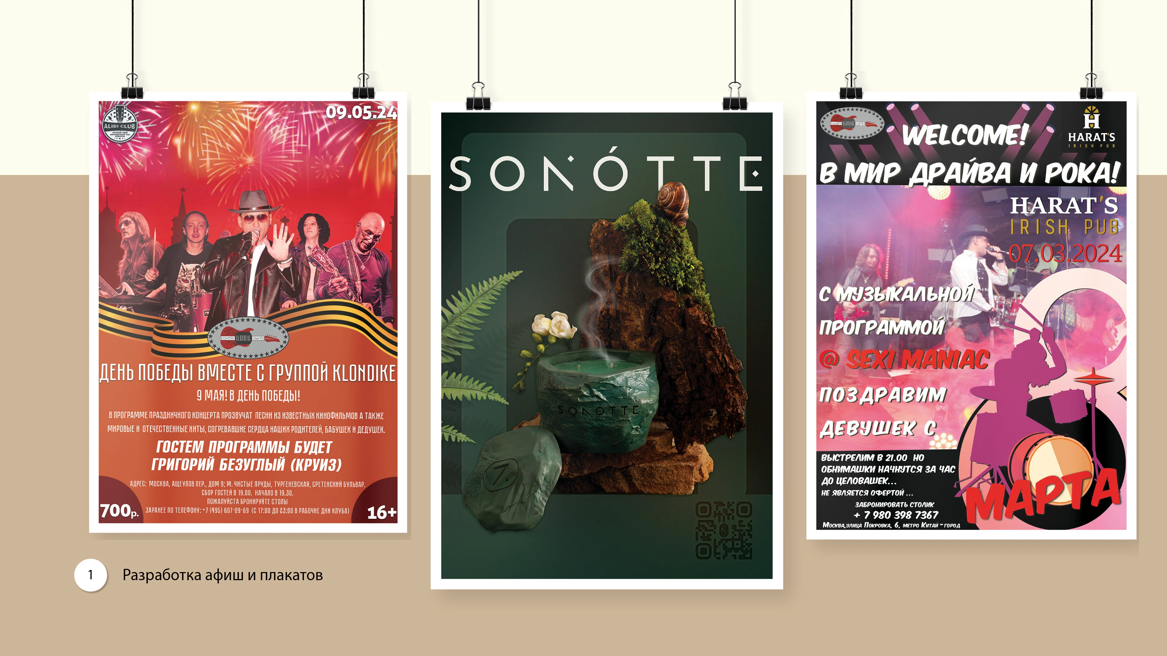 Портфолио — Изображение №11 — Брендинг, Графика на Dprofile