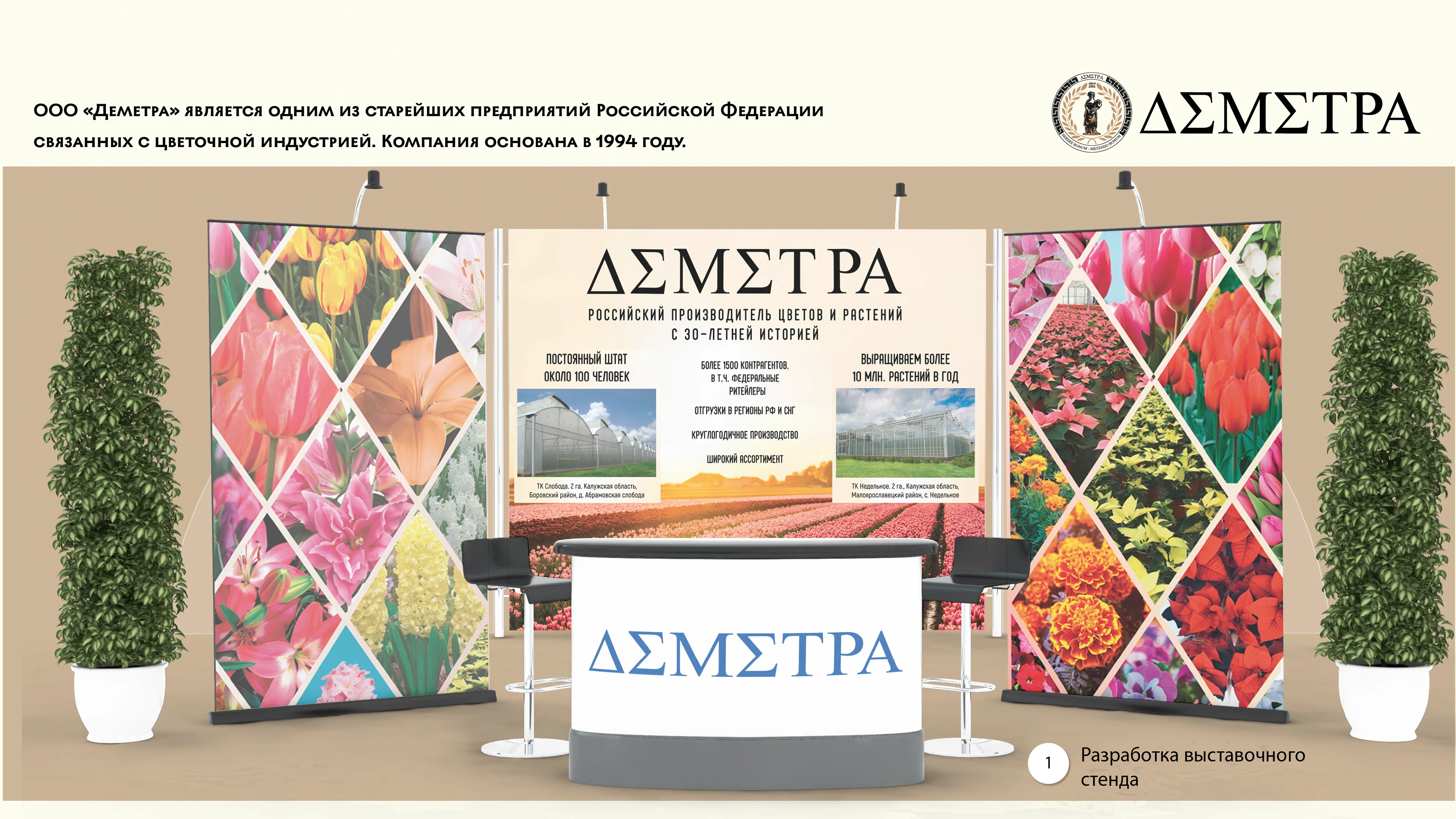 Портфолио — Изображение №8 — Брендинг, Графика на Dprofile