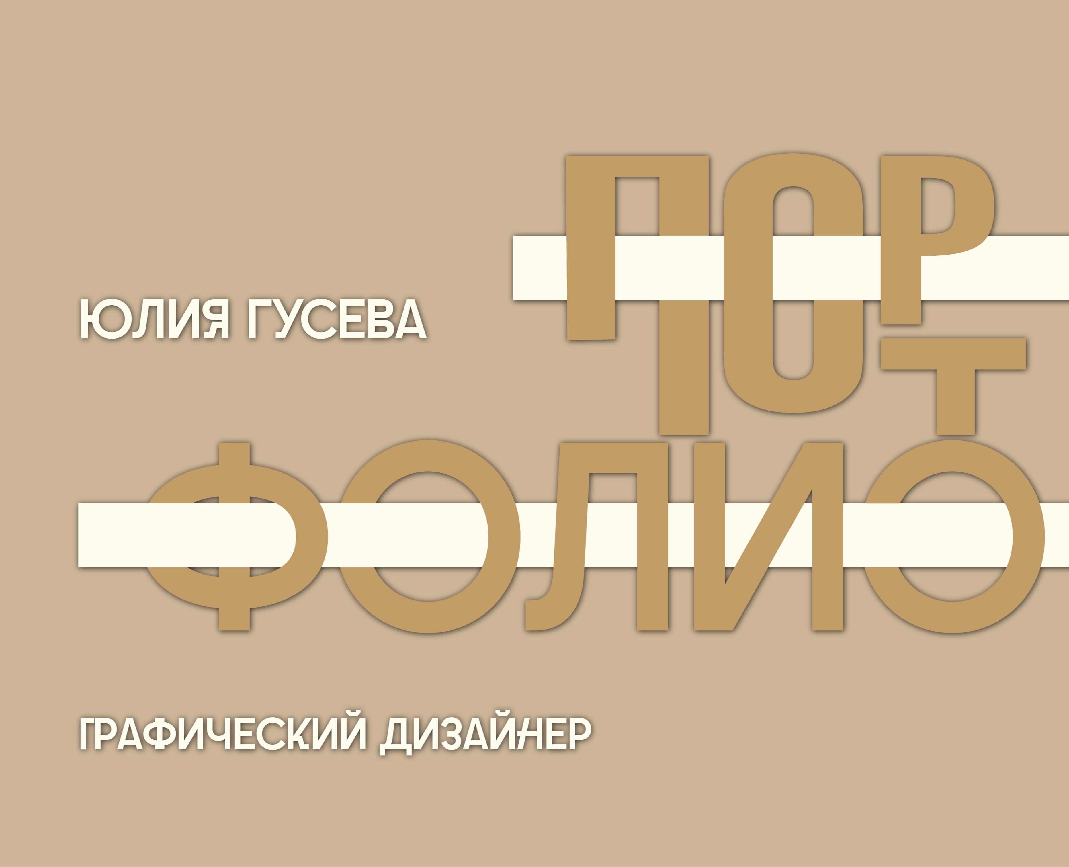 Портфолио — Брендинг, Графика на Dprofile