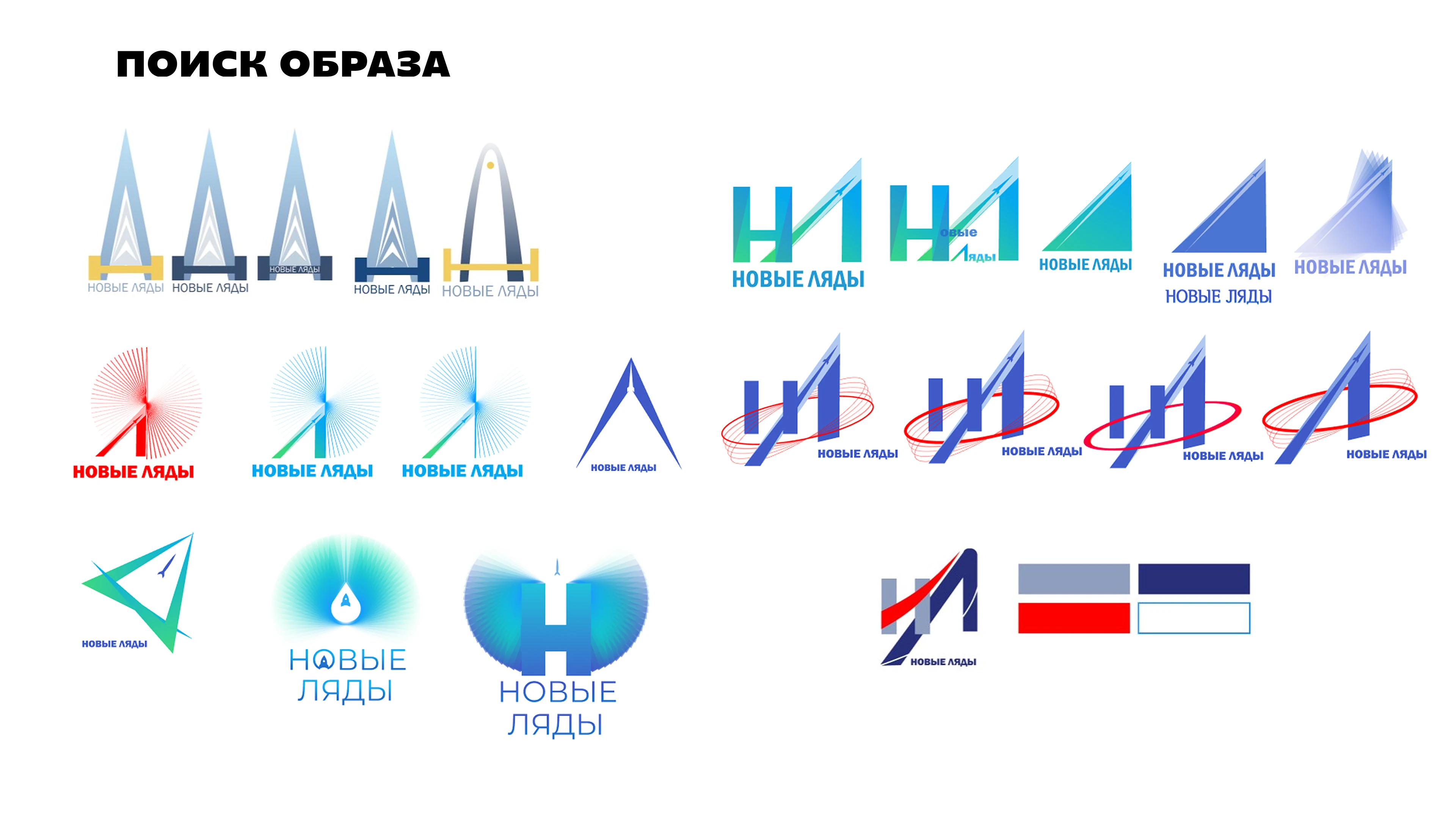 Брендбук Новые Ляды — Изображение №3 — Брендинг на Dprofile