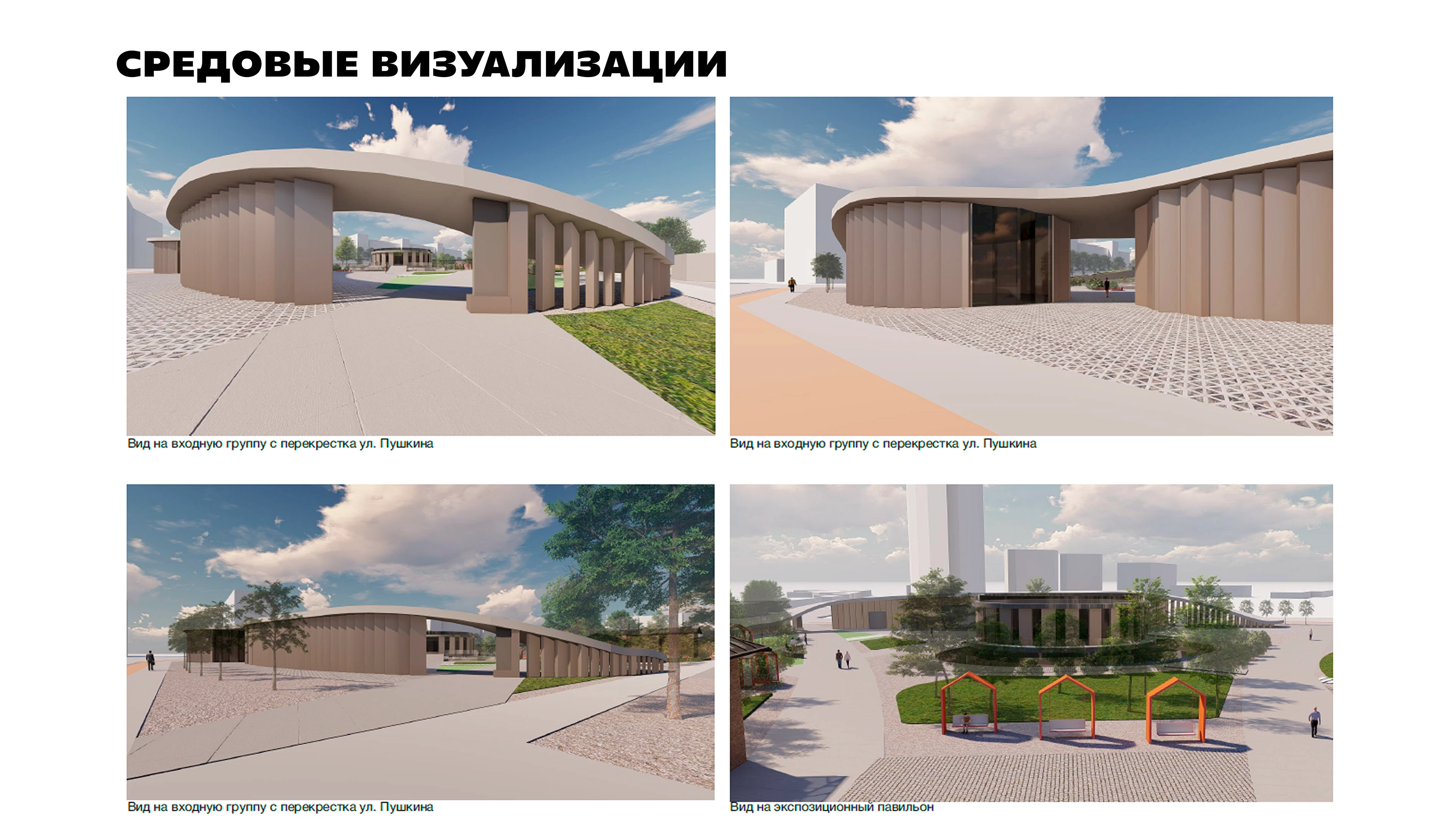 Концепция благоустройства сквера — Изображение №12 — Иллюстрация, 3D на Dprofile